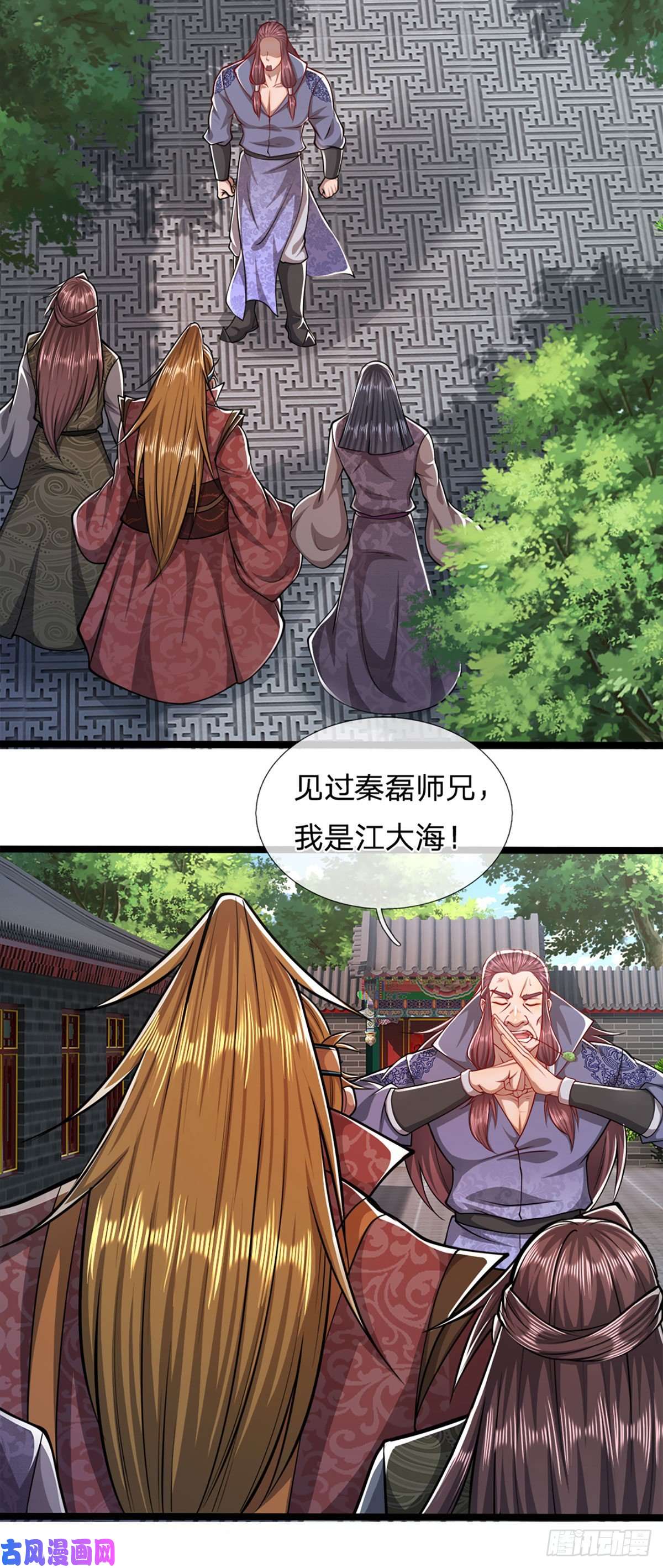 被困百万年：弟子遍布诸天万界第46话 见过师兄！是个狂徒