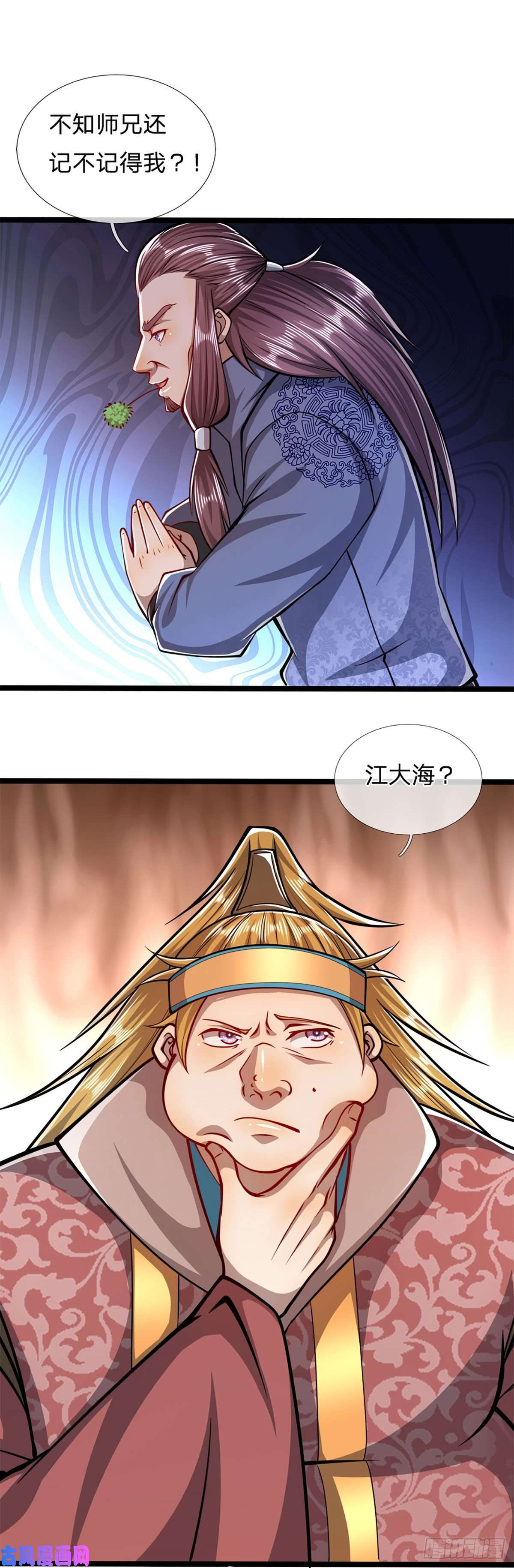 被困百万年：弟子遍布诸天万界第46话 见过师兄！是个狂徒