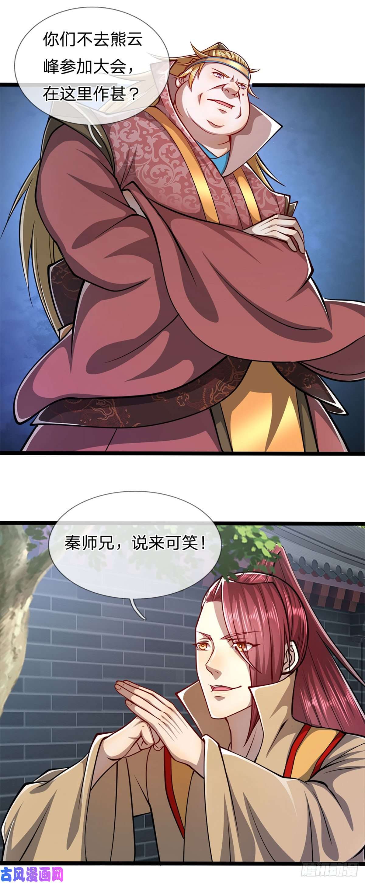 被困百万年：弟子遍布诸天万界第46话 见过师兄！是个狂徒