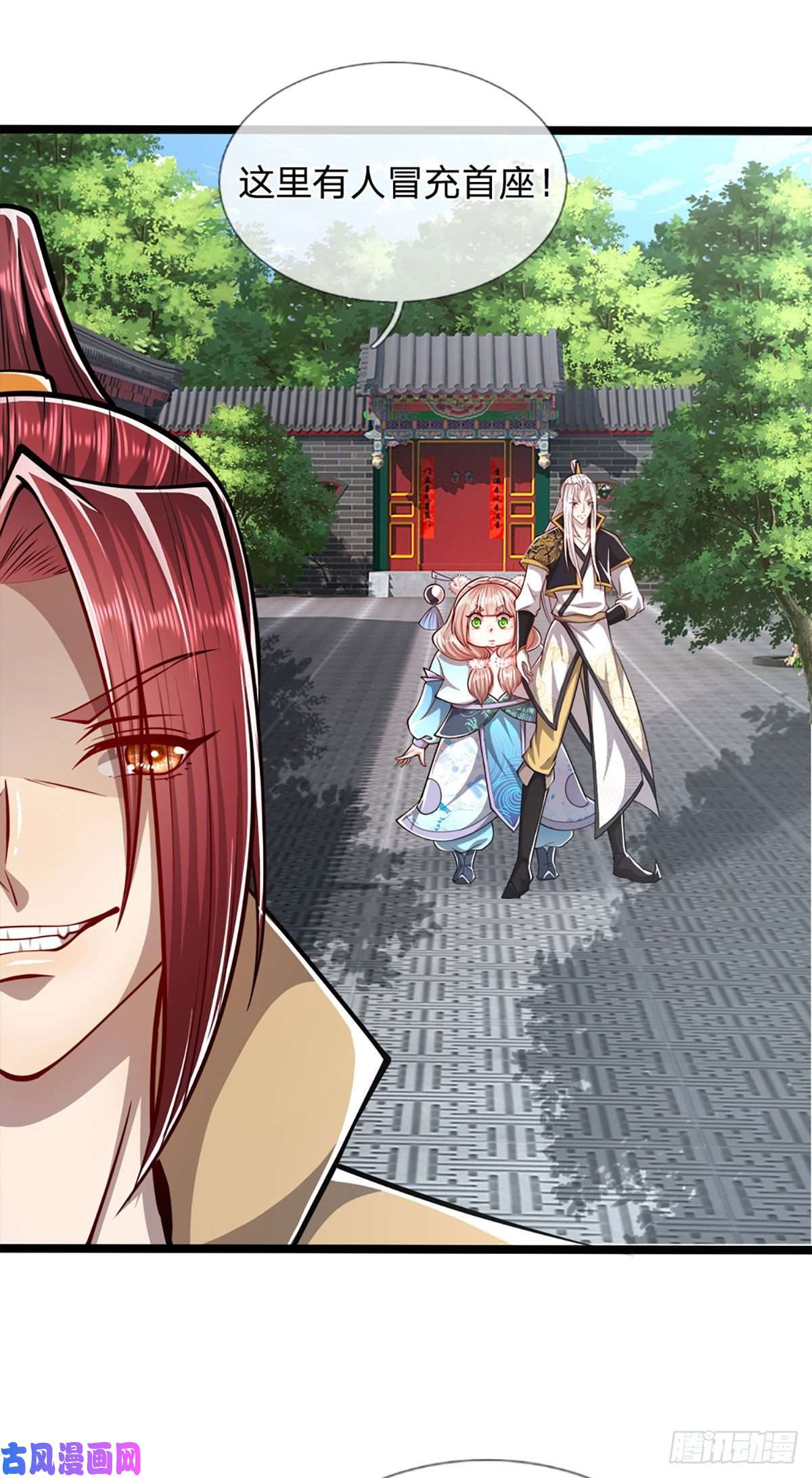 被困百万年：弟子遍布诸天万界第46话 见过师兄！是个狂徒