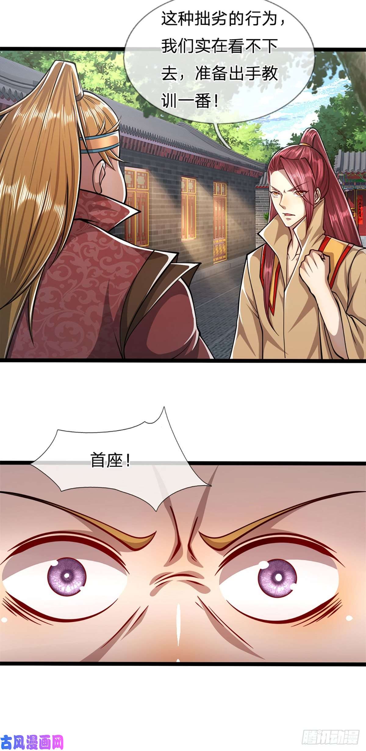 被困百万年：弟子遍布诸天万界第46话 见过师兄！是个狂徒