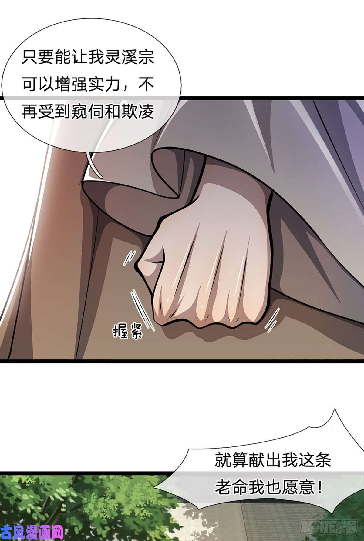 被困百万年：弟子遍布诸天万界第48话 倾尽全宗，一起追求