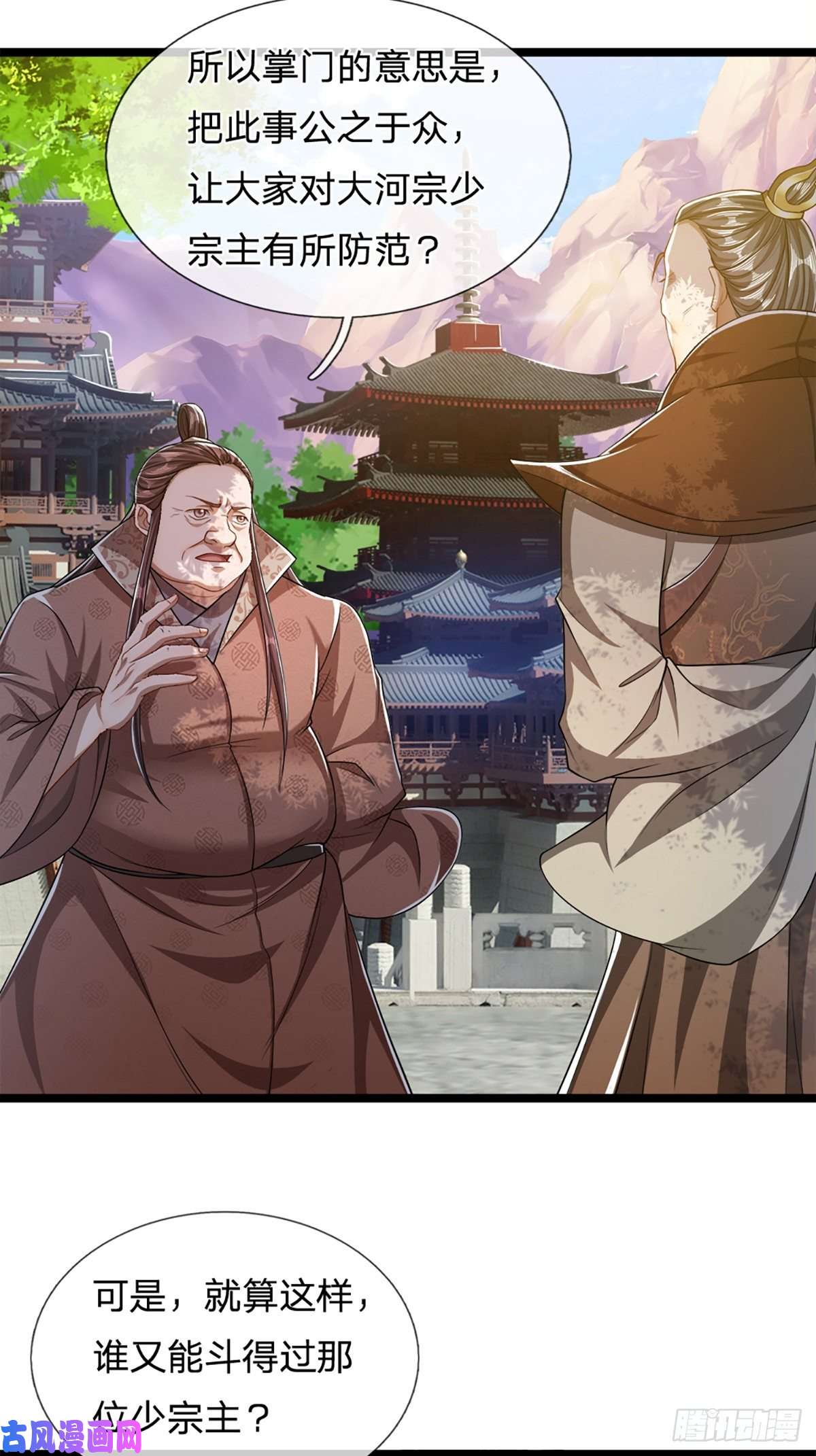 被困百万年：弟子遍布诸天万界第48话 倾尽全宗，一起追求