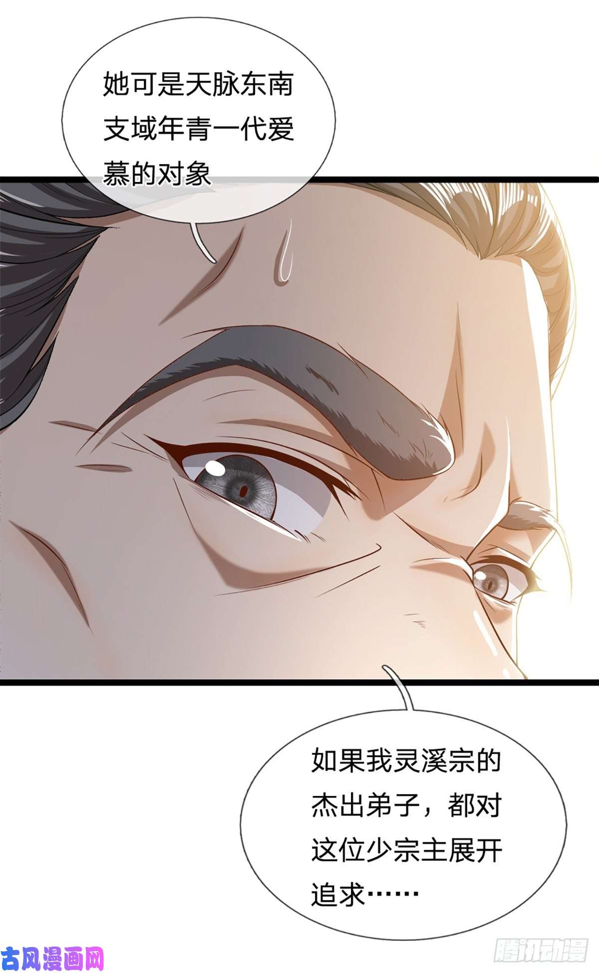 被困百万年：弟子遍布诸天万界第48话 倾尽全宗，一起追求