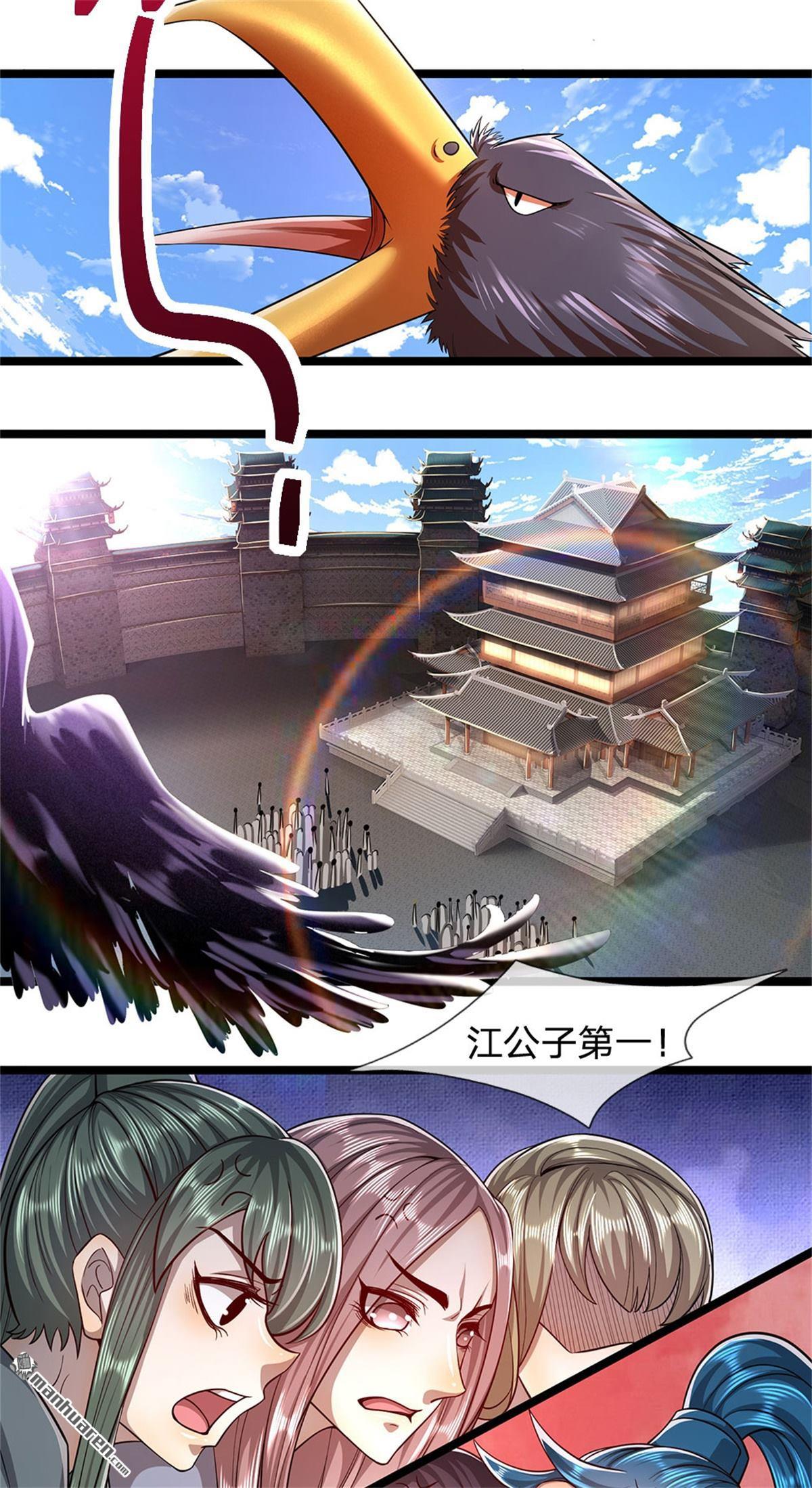 被困百万年：弟子遍布诸天万界第2话 一无是处 是个废人