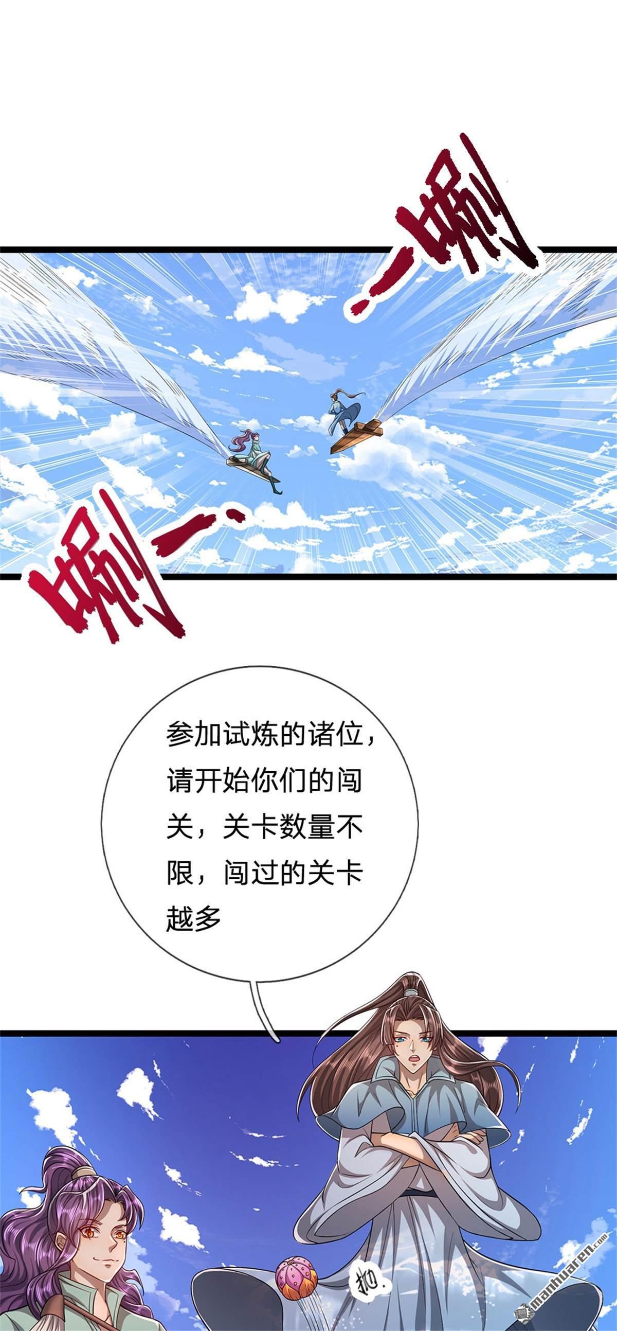 被困百万年：弟子遍布诸天万界第3话 闯问道林，送你三字