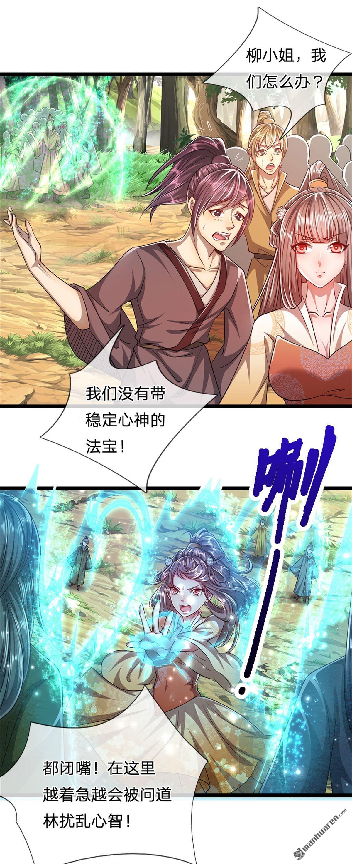 被困百万年：弟子遍布诸天万界第3话 闯问道林，送你三字