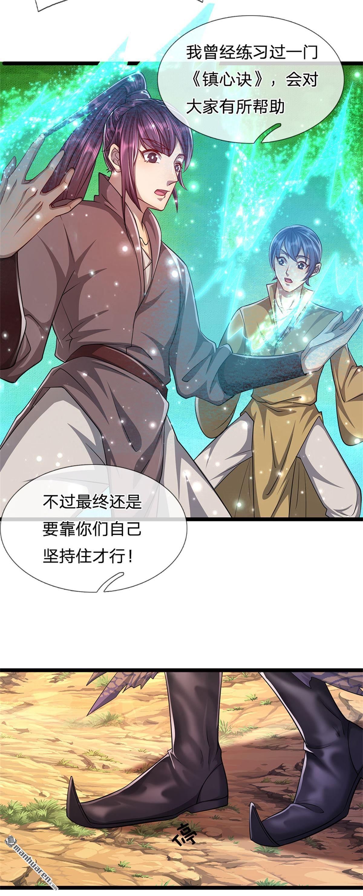 被困百万年：弟子遍布诸天万界第3话 闯问道林，送你三字