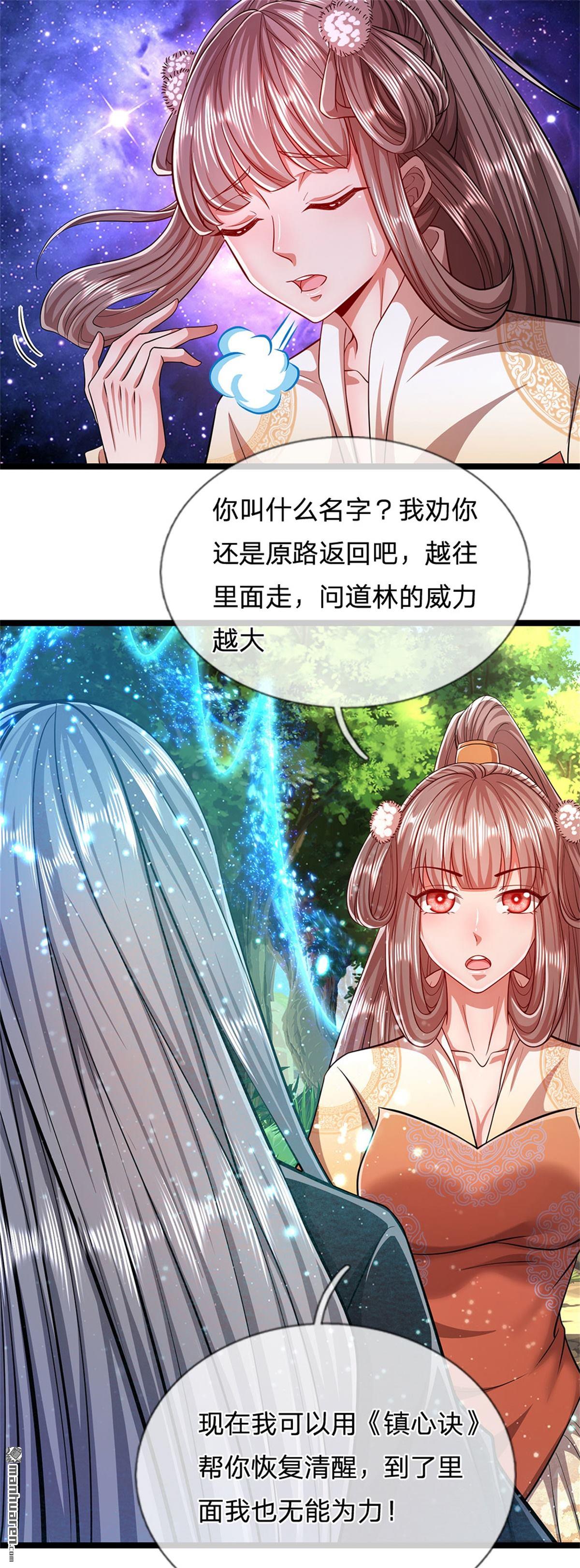 被困百万年：弟子遍布诸天万界第3话 闯问道林，送你三字