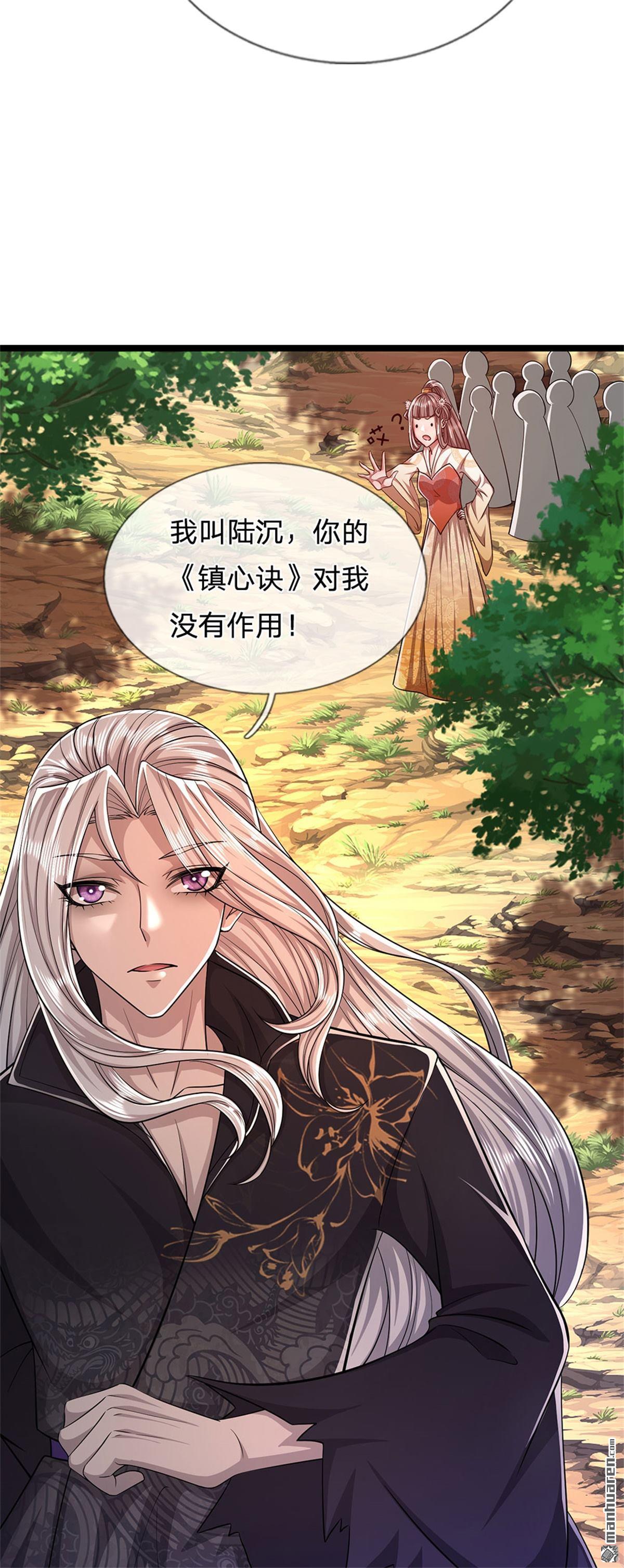 被困百万年：弟子遍布诸天万界第3话 闯问道林，送你三字