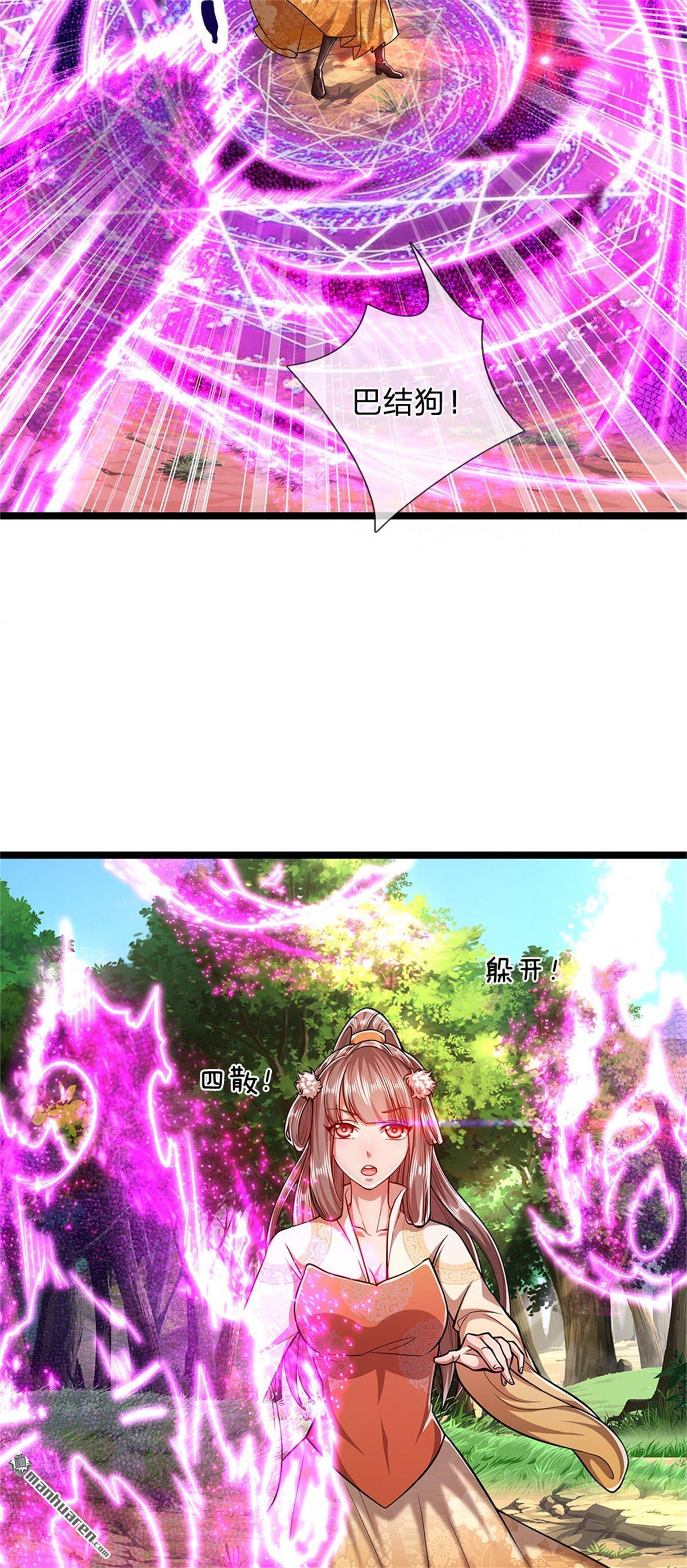 被困百万年：弟子遍布诸天万界第5话 出问道林，他叫陆沉！