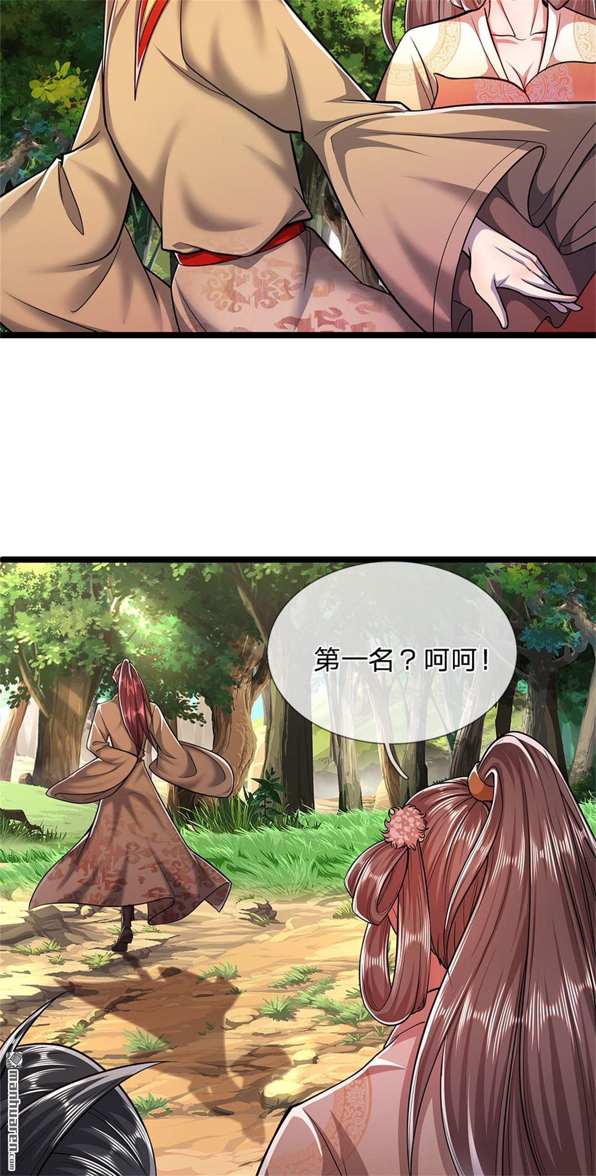 被困百万年：弟子遍布诸天万界第5话 出问道林，他叫陆沉！