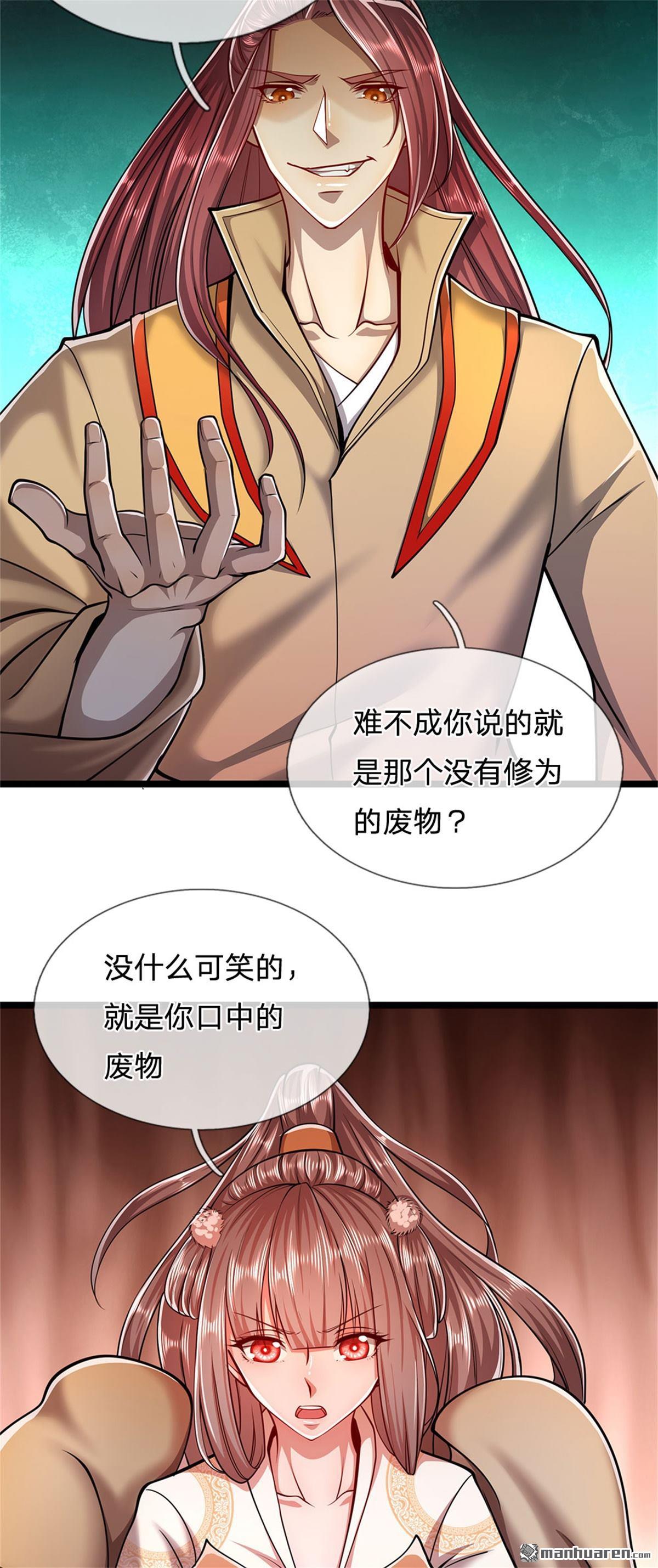 被困百万年：弟子遍布诸天万界第5话 出问道林，他叫陆沉！
