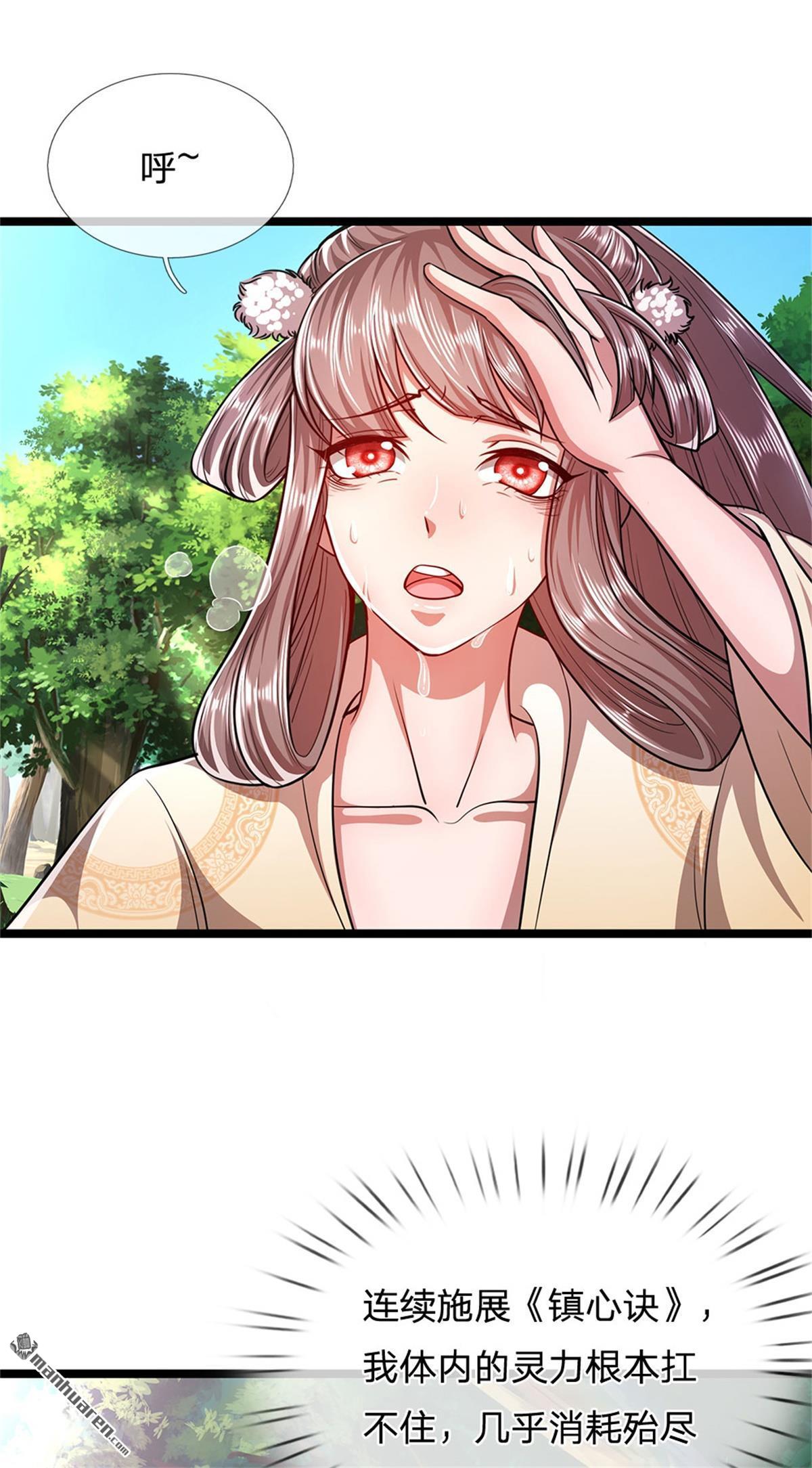 被困百万年：弟子遍布诸天万界第5话 出问道林，他叫陆沉！