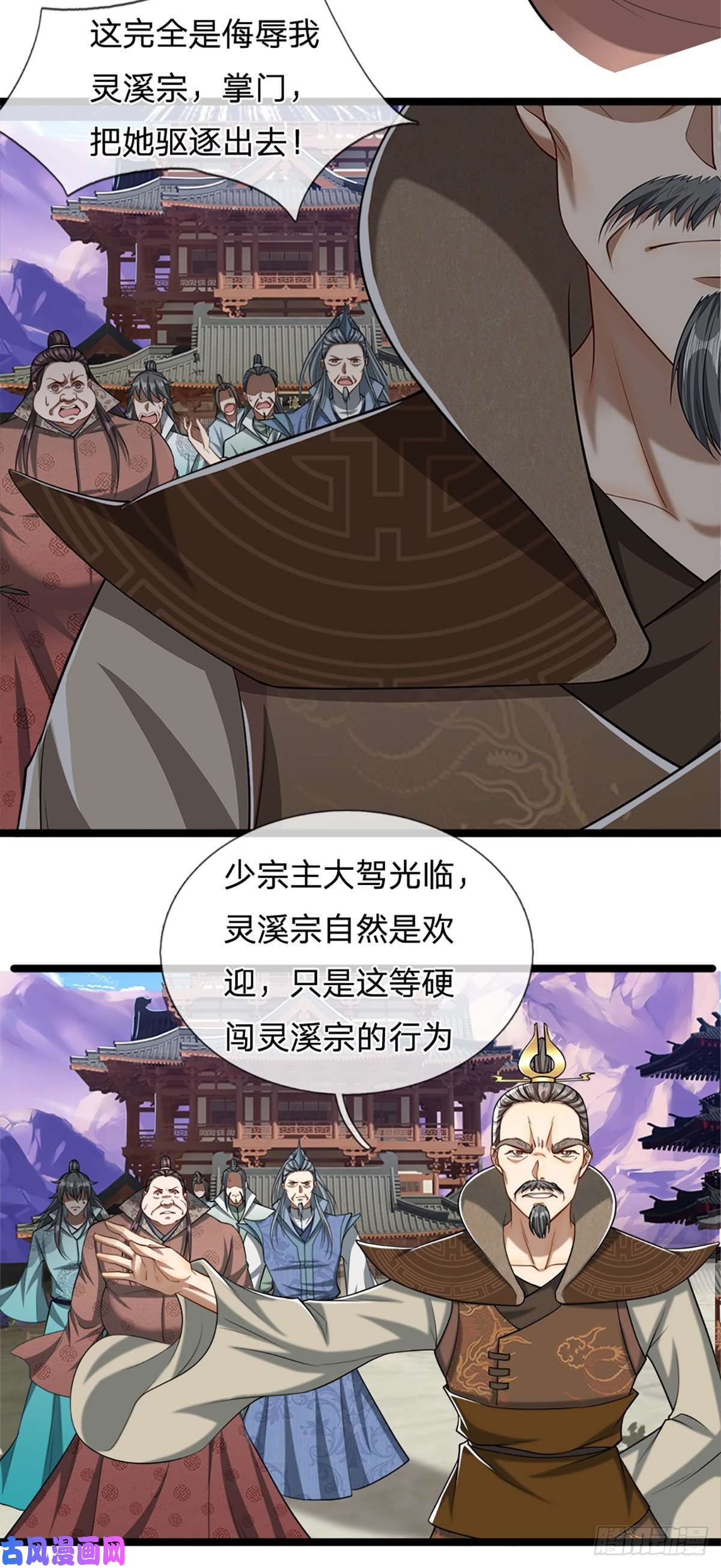 被困百万年：弟子遍布诸天万界第50话 看不上你，自知之明