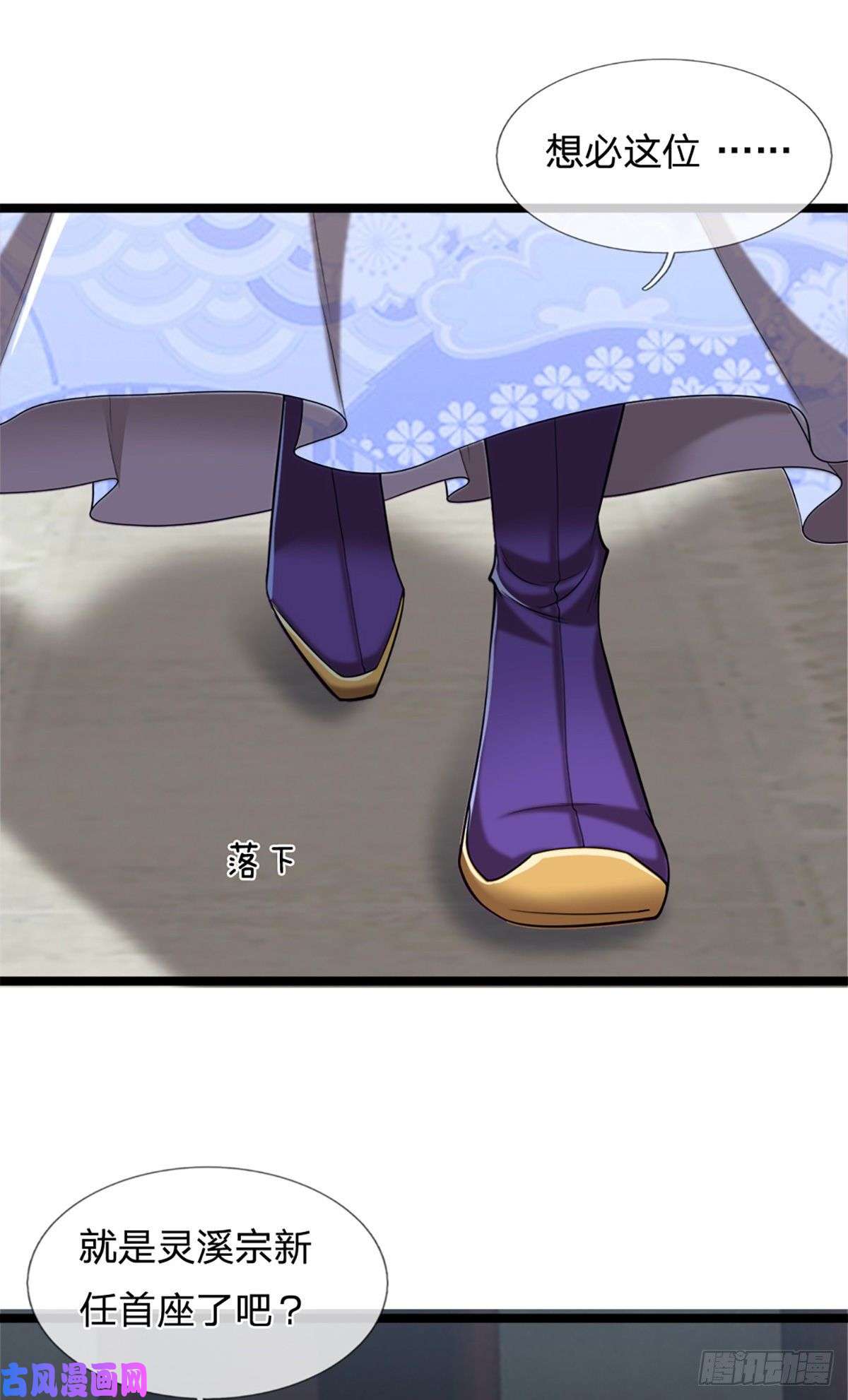 被困百万年：弟子遍布诸天万界第50话 看不上你，自知之明