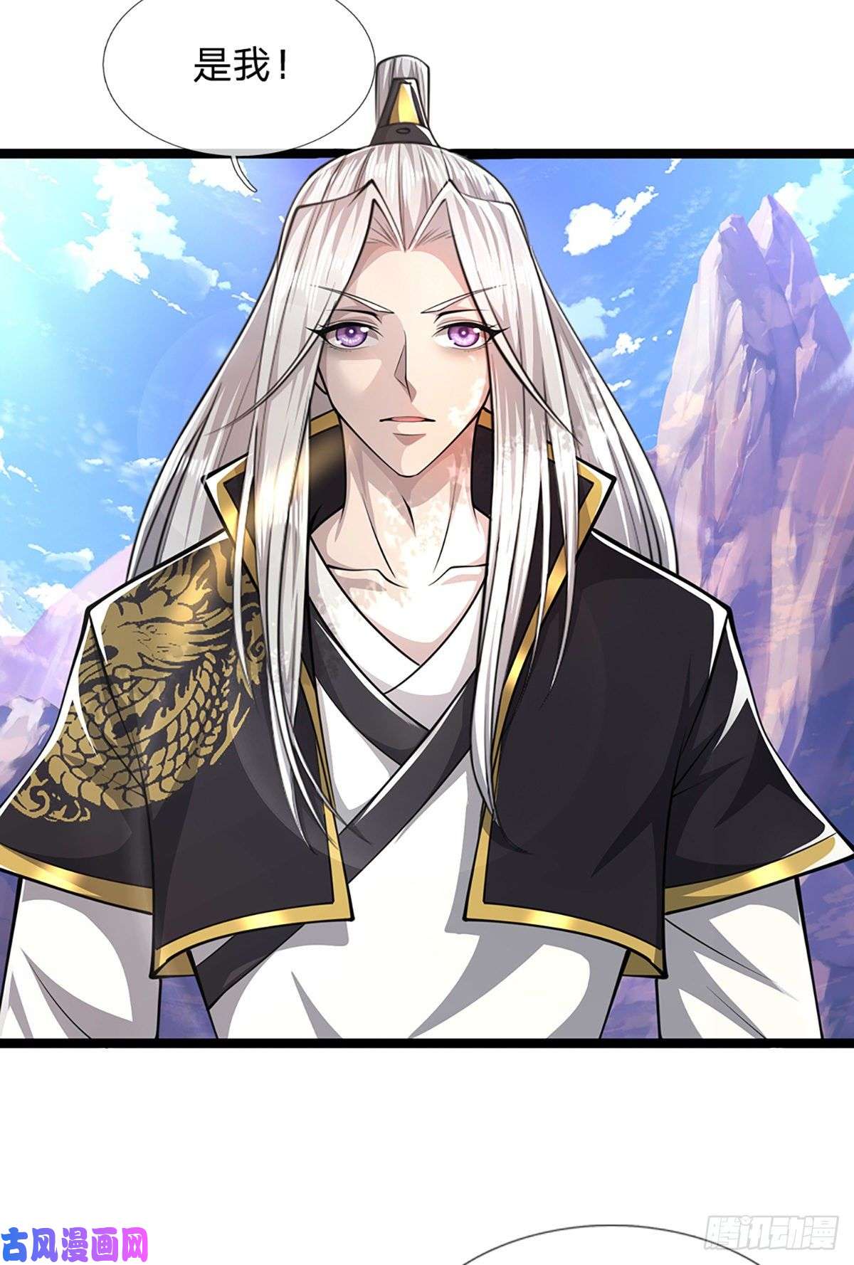 被困百万年：弟子遍布诸天万界第50话 看不上你，自知之明