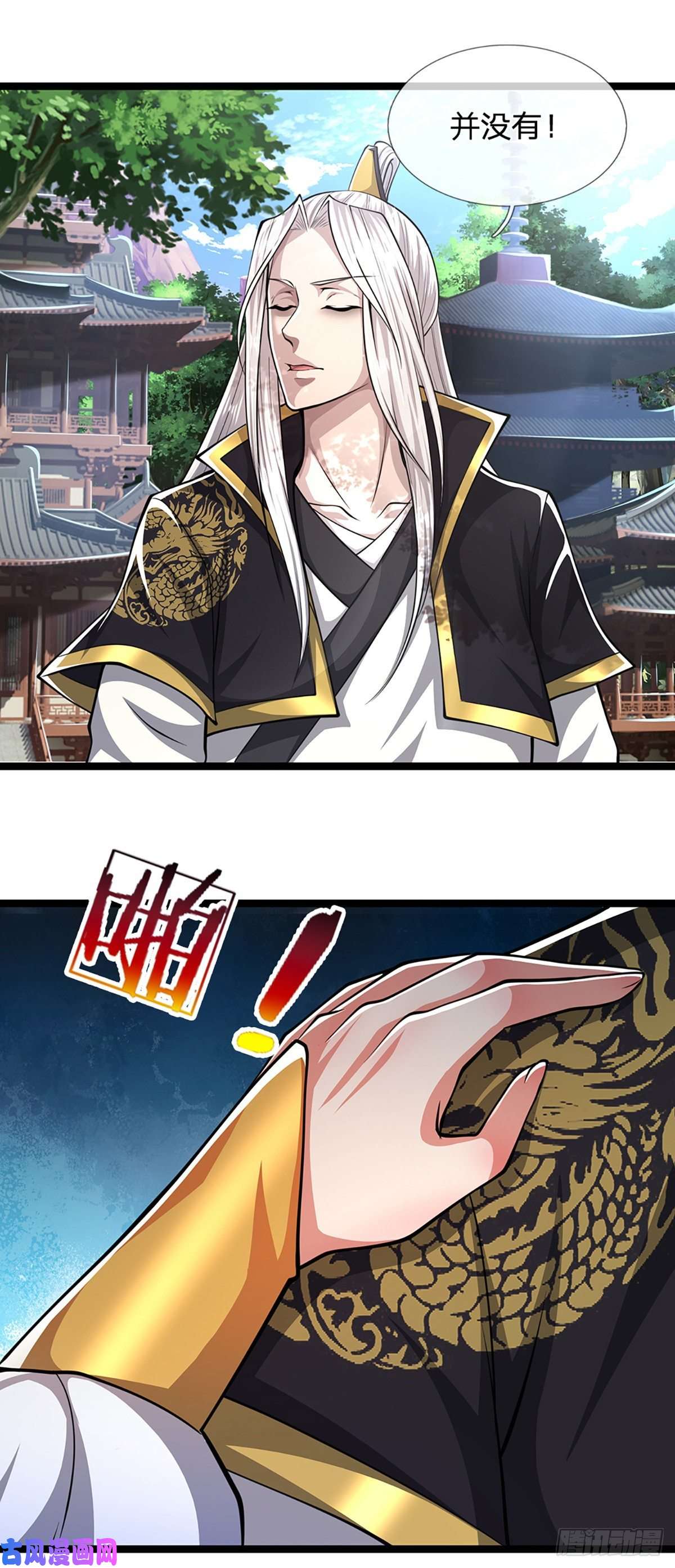 被困百万年：弟子遍布诸天万界第50话 看不上你，自知之明