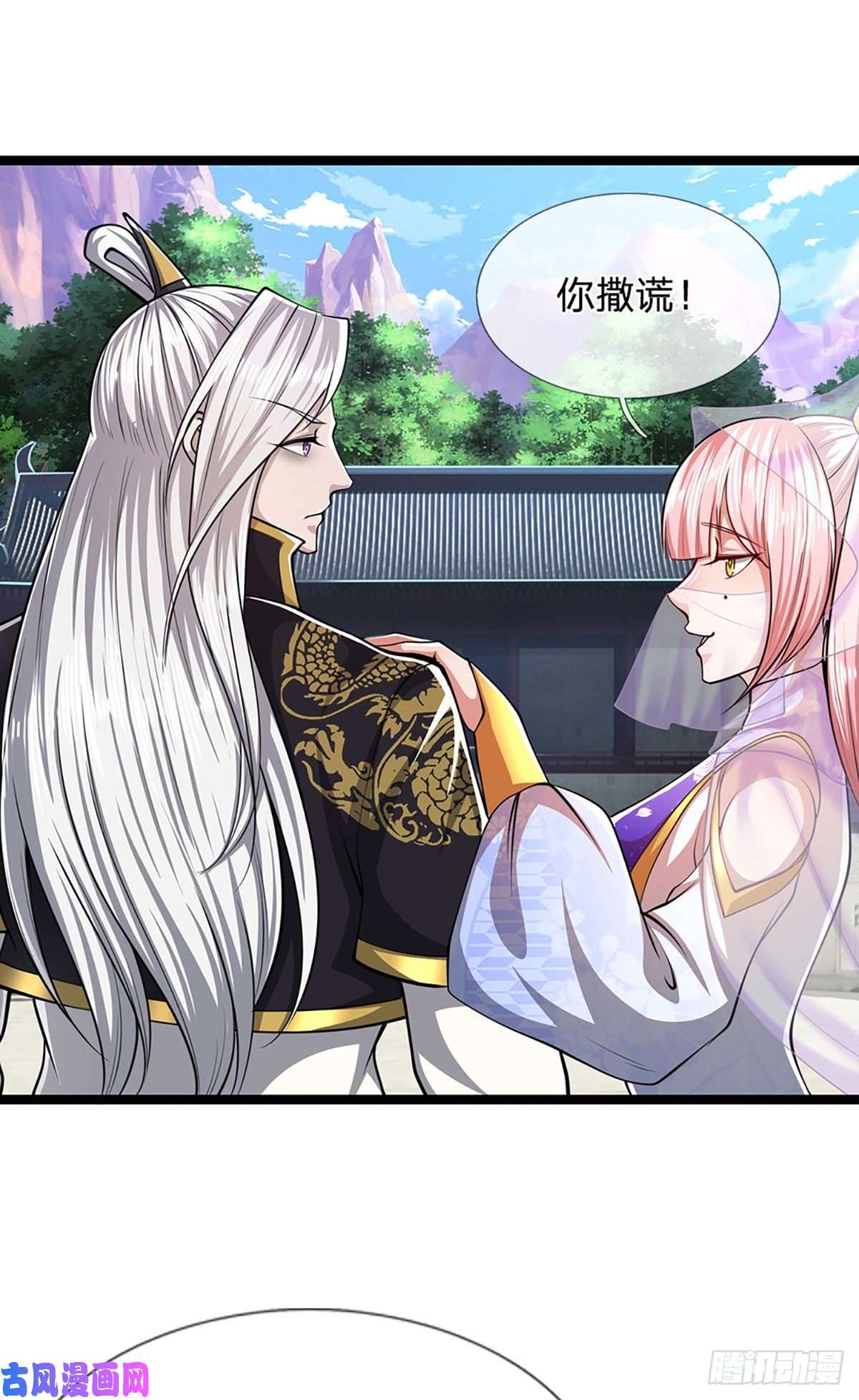 被困百万年：弟子遍布诸天万界第50话 看不上你，自知之明