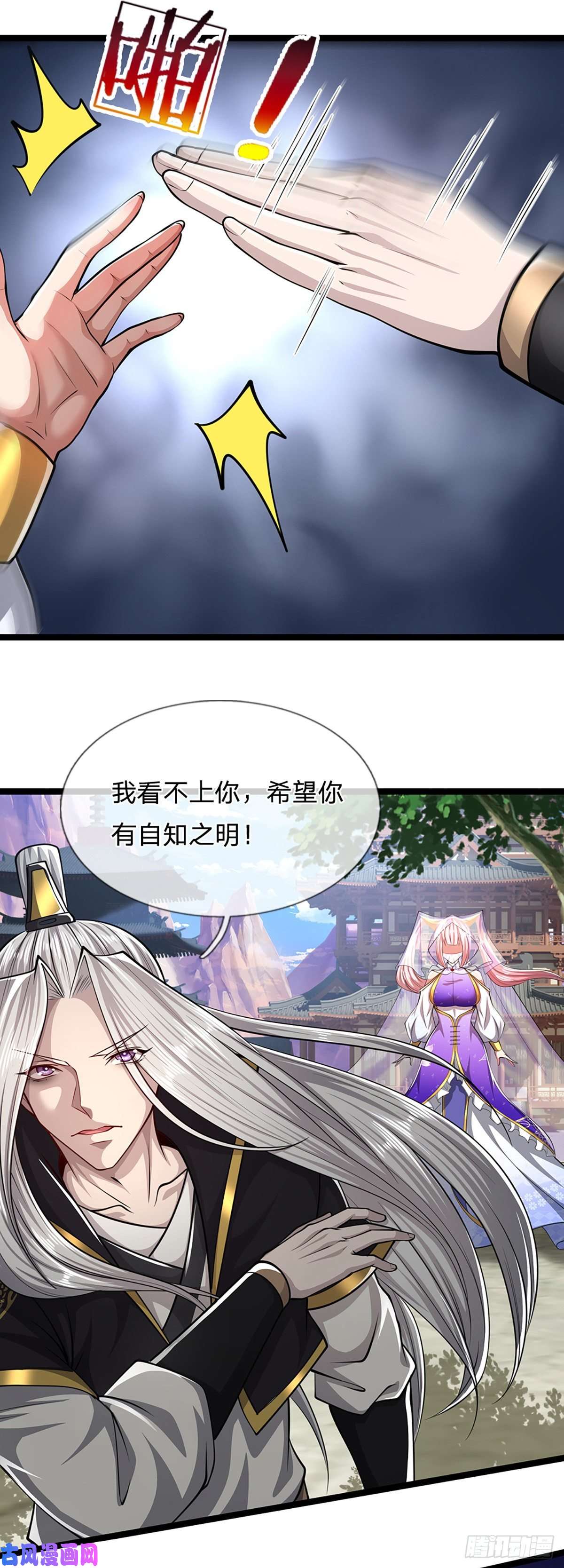 被困百万年：弟子遍布诸天万界第50话 看不上你，自知之明
