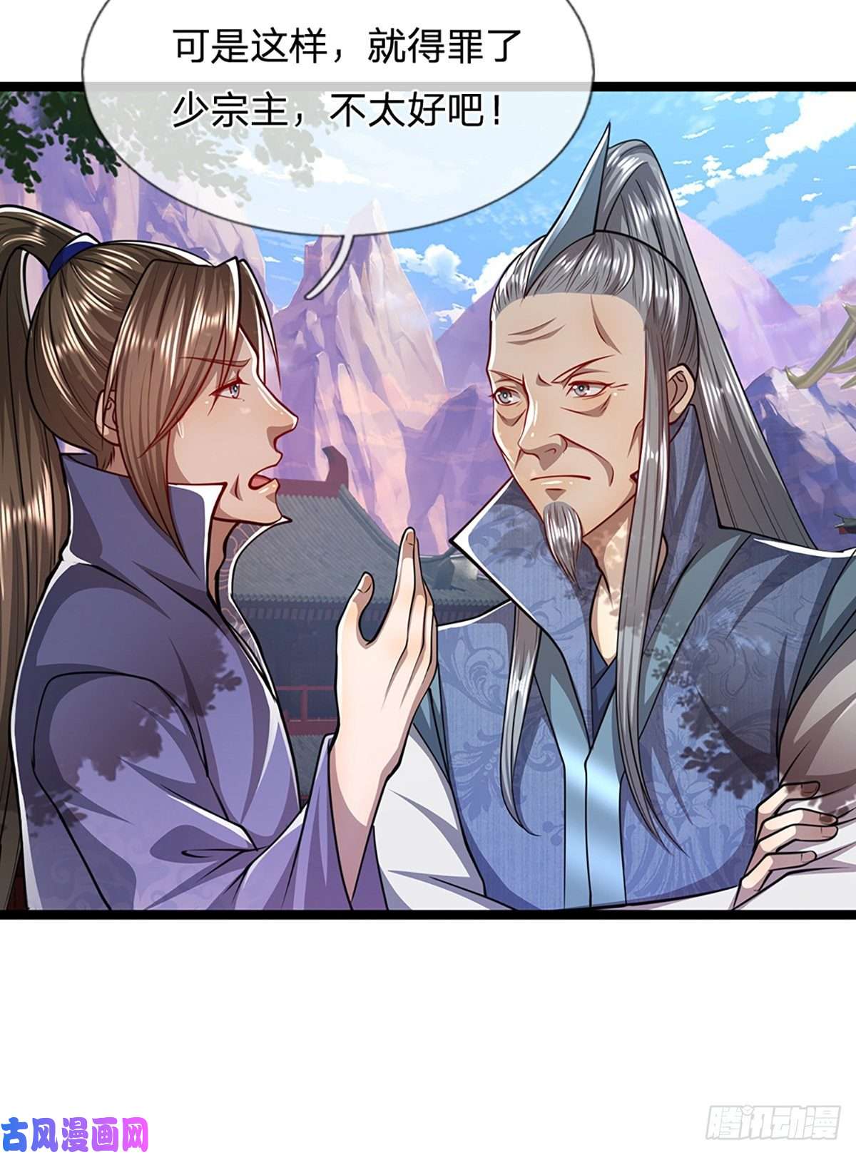被困百万年：弟子遍布诸天万界第50话 看不上你，自知之明