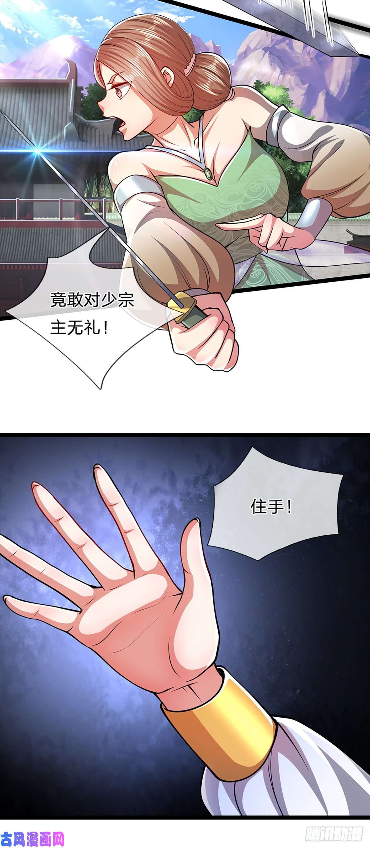 被困百万年：弟子遍布诸天万界第50话 看不上你，自知之明