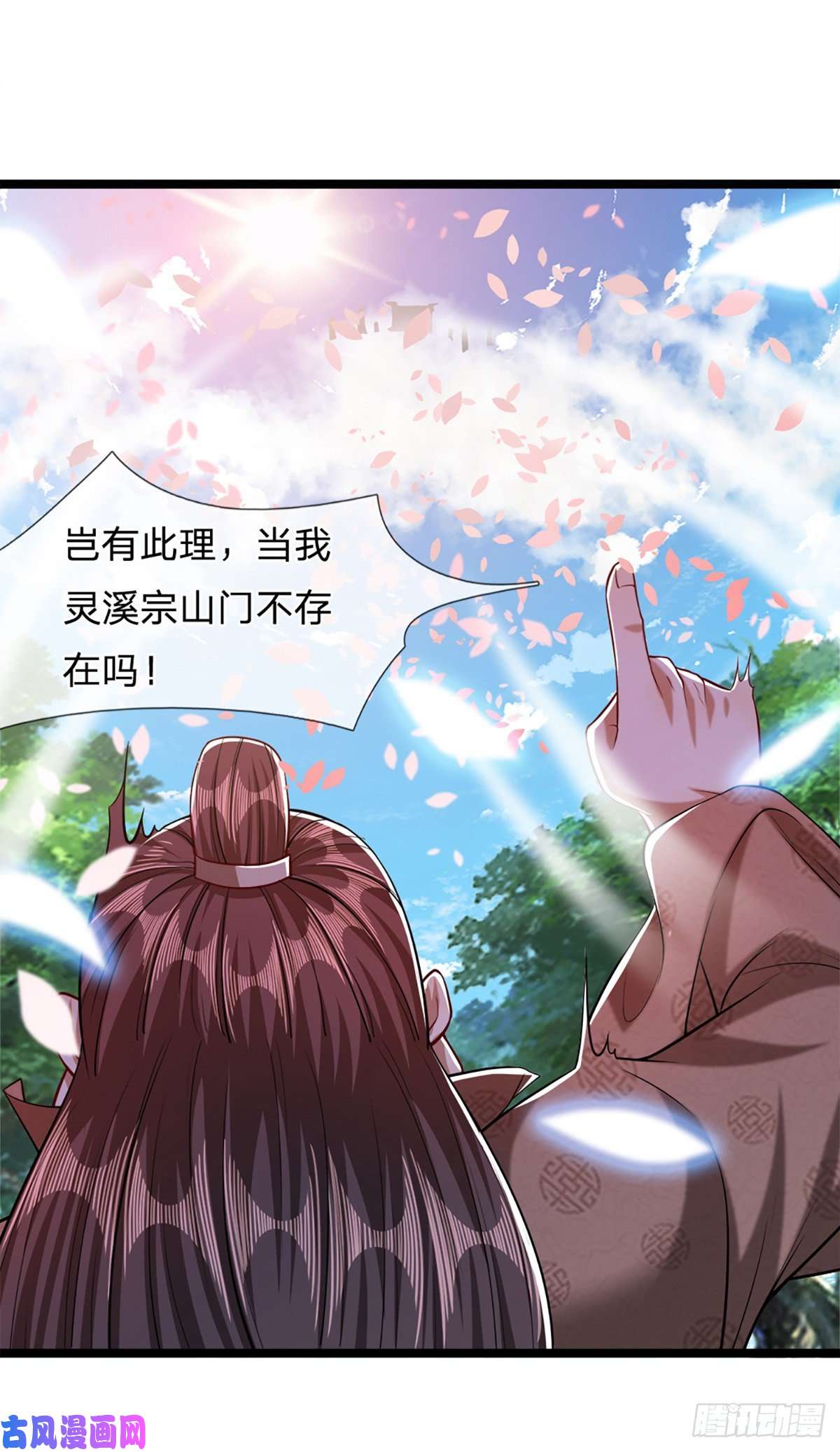 被困百万年：弟子遍布诸天万界第50话 看不上你，自知之明
