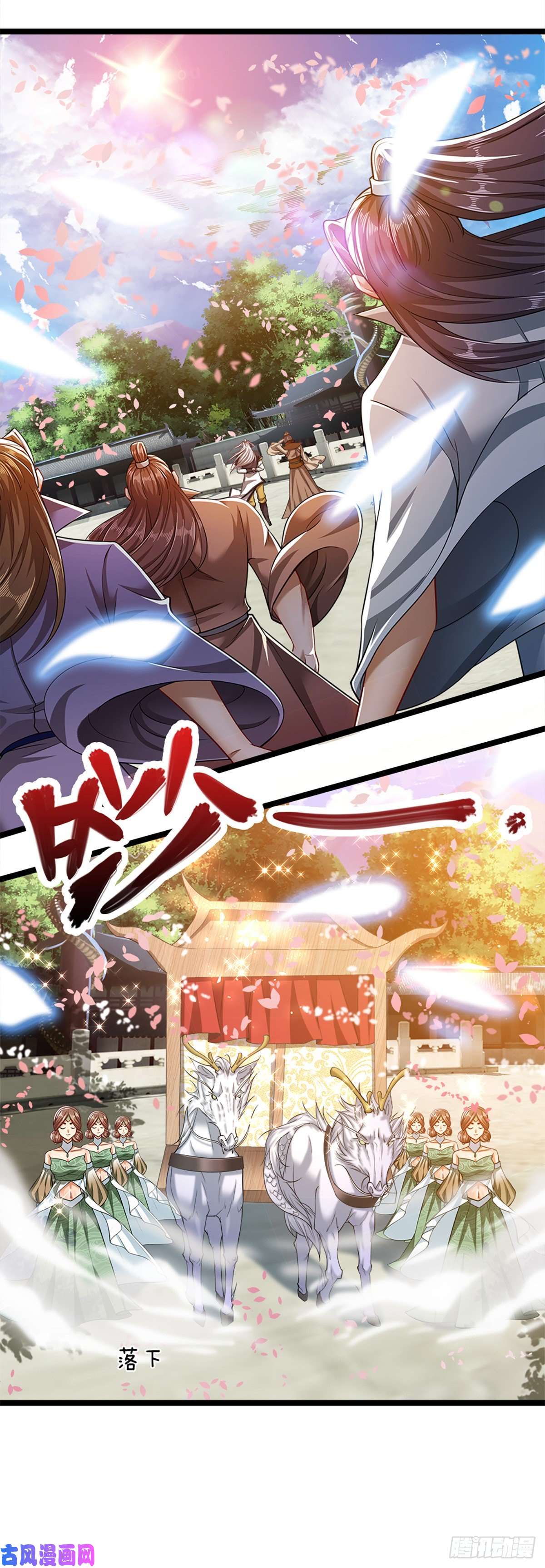 被困百万年：弟子遍布诸天万界第50话 看不上你，自知之明