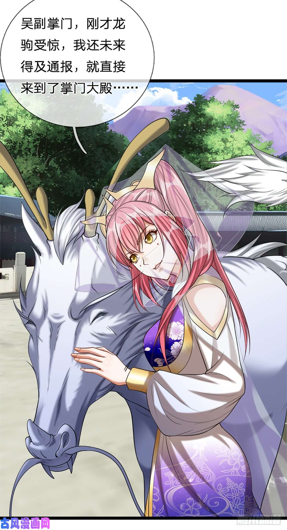 被困百万年：弟子遍布诸天万界第50话 看不上你，自知之明