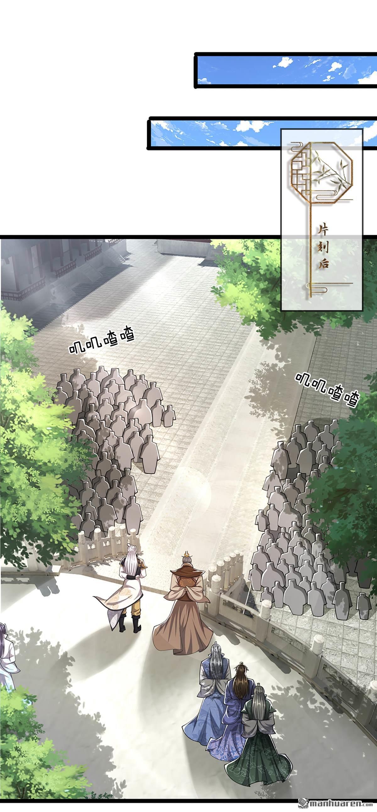 被困百万年：弟子遍布诸天万界第49话