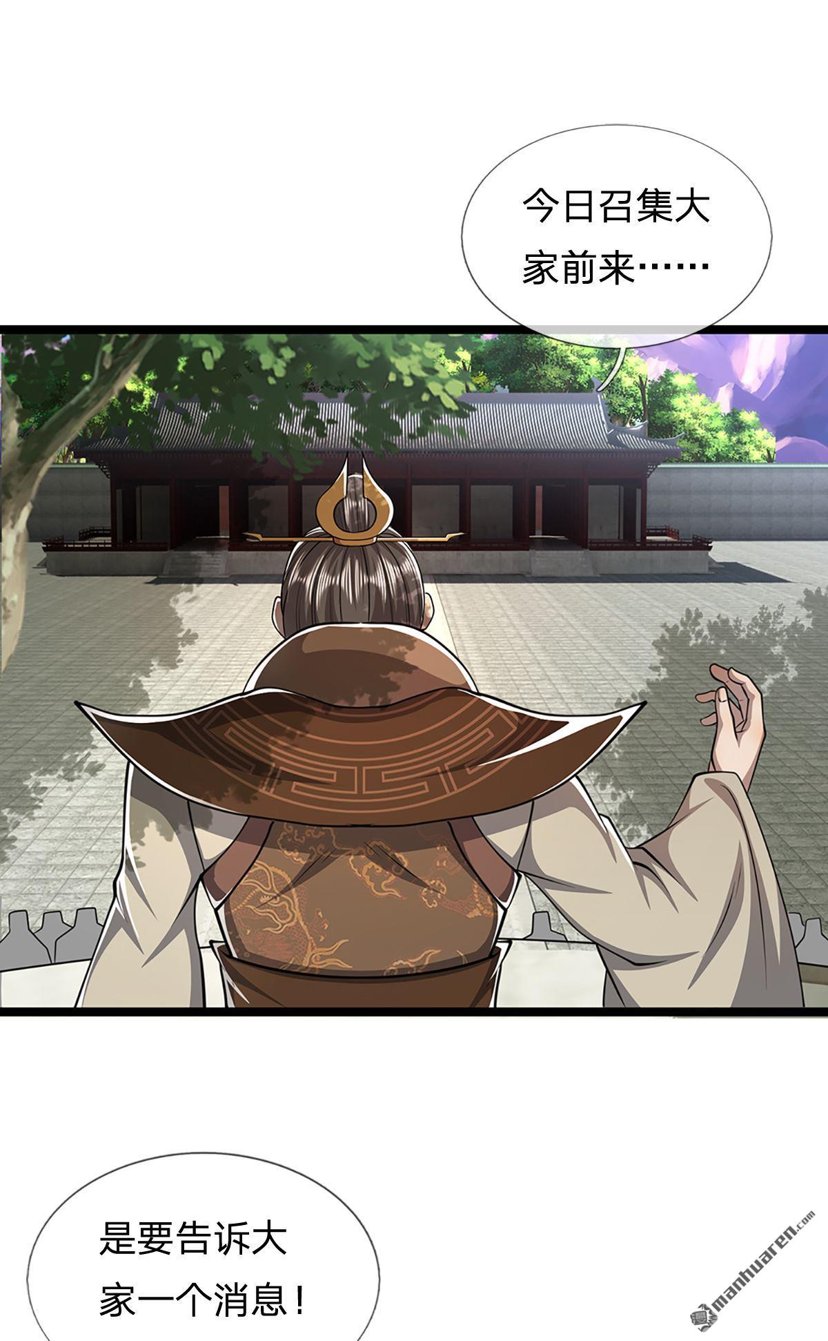 被困百万年：弟子遍布诸天万界第49话