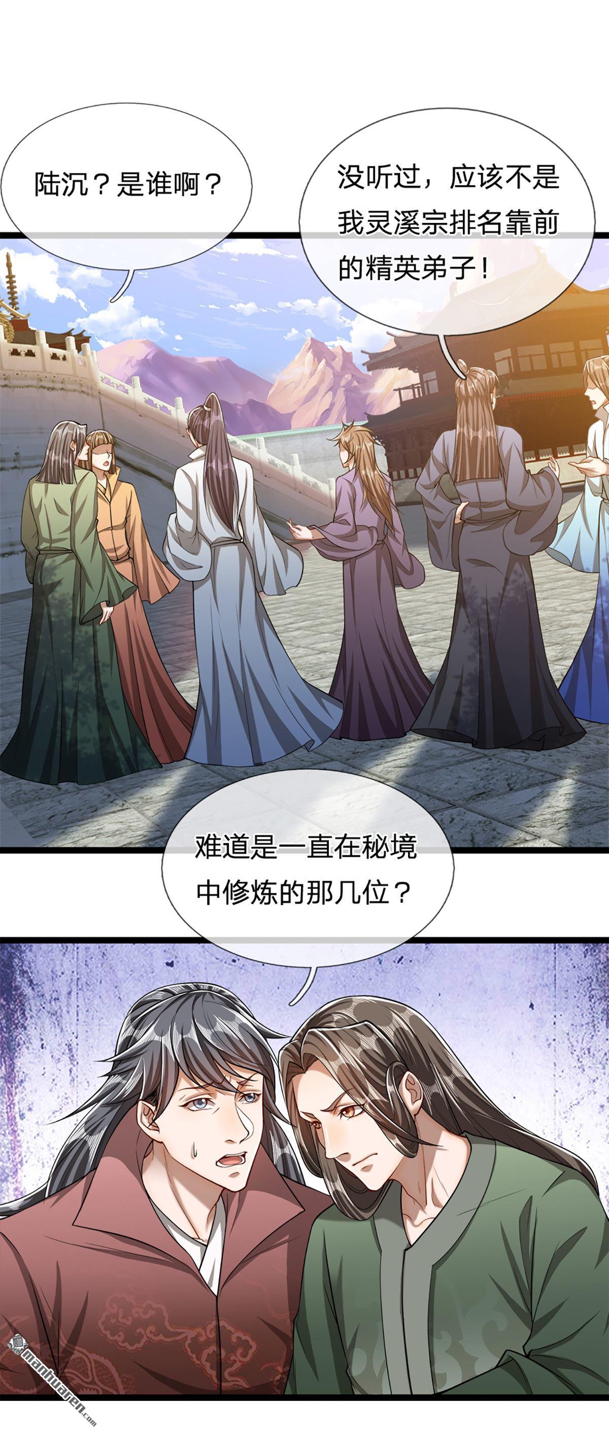 被困百万年：弟子遍布诸天万界第49话