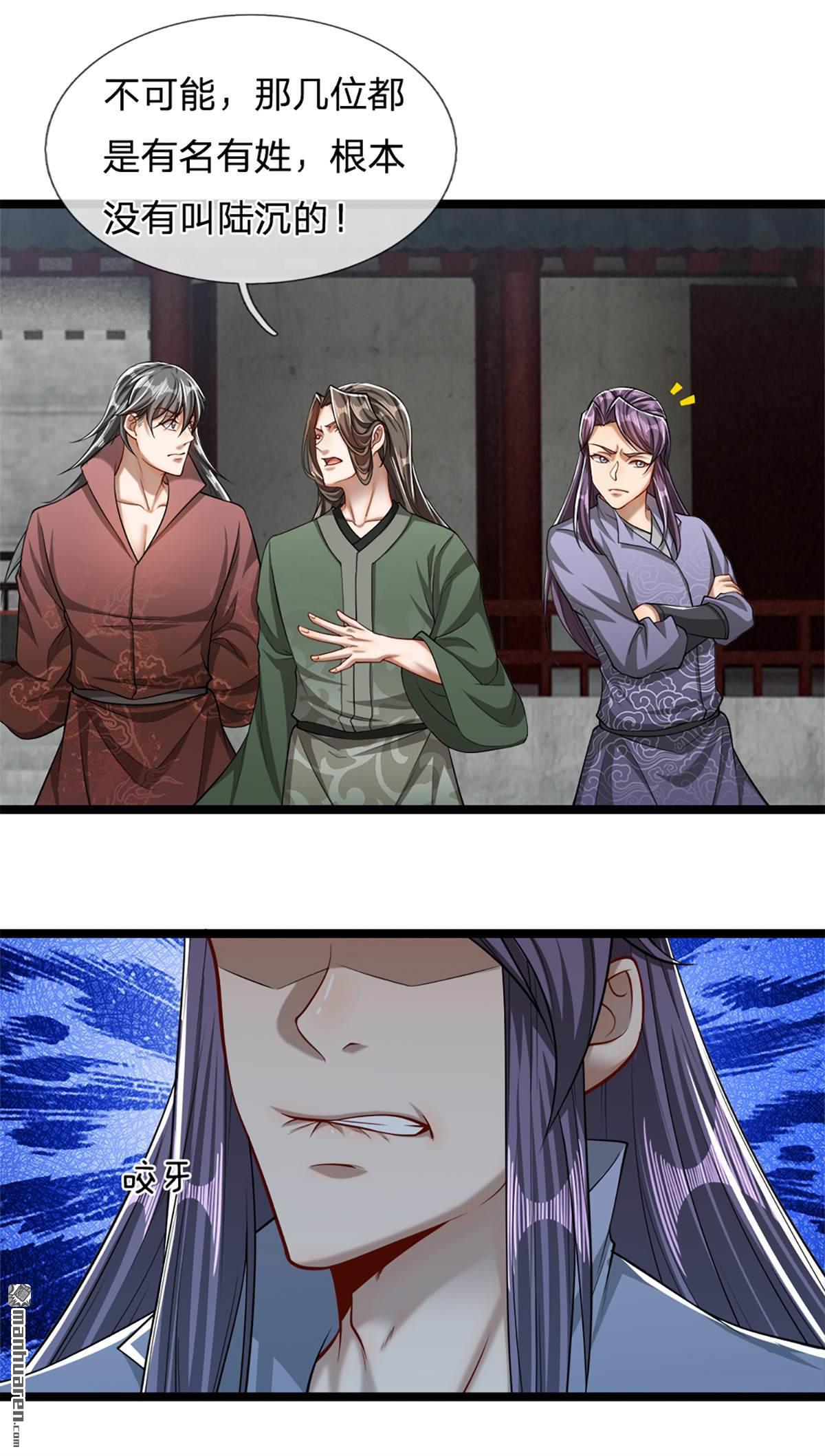 被困百万年：弟子遍布诸天万界第49话