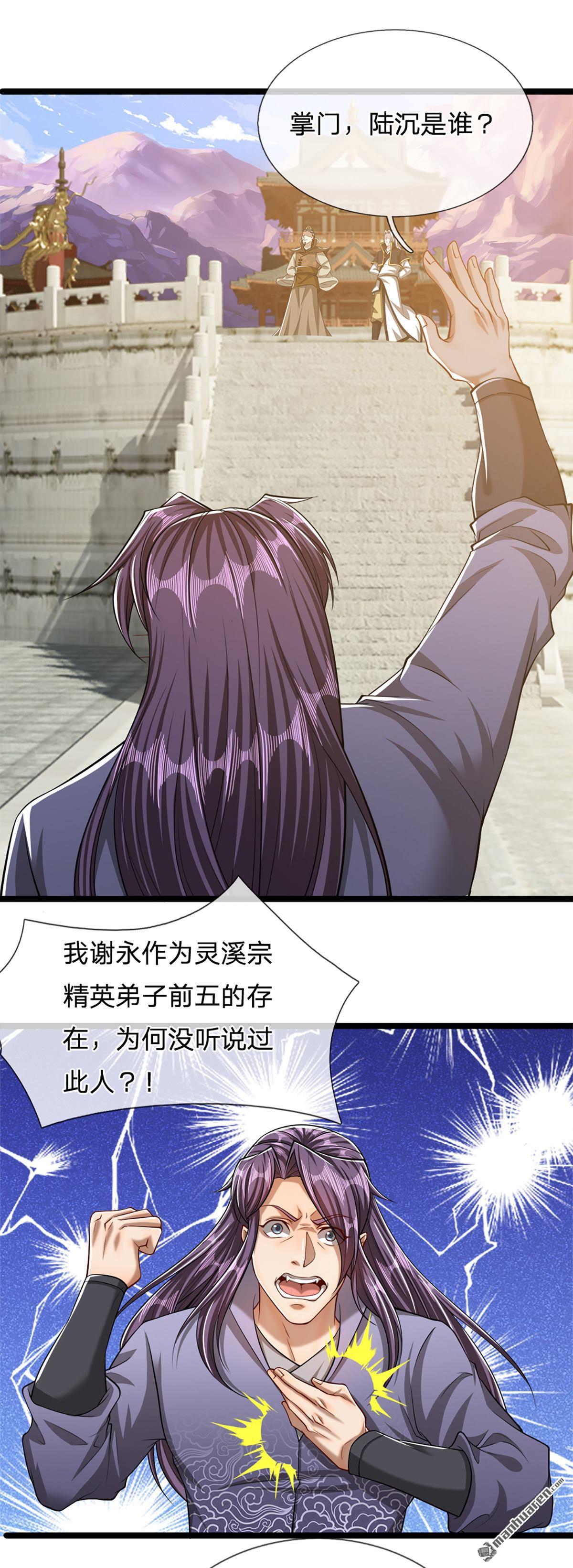被困百万年：弟子遍布诸天万界第49话