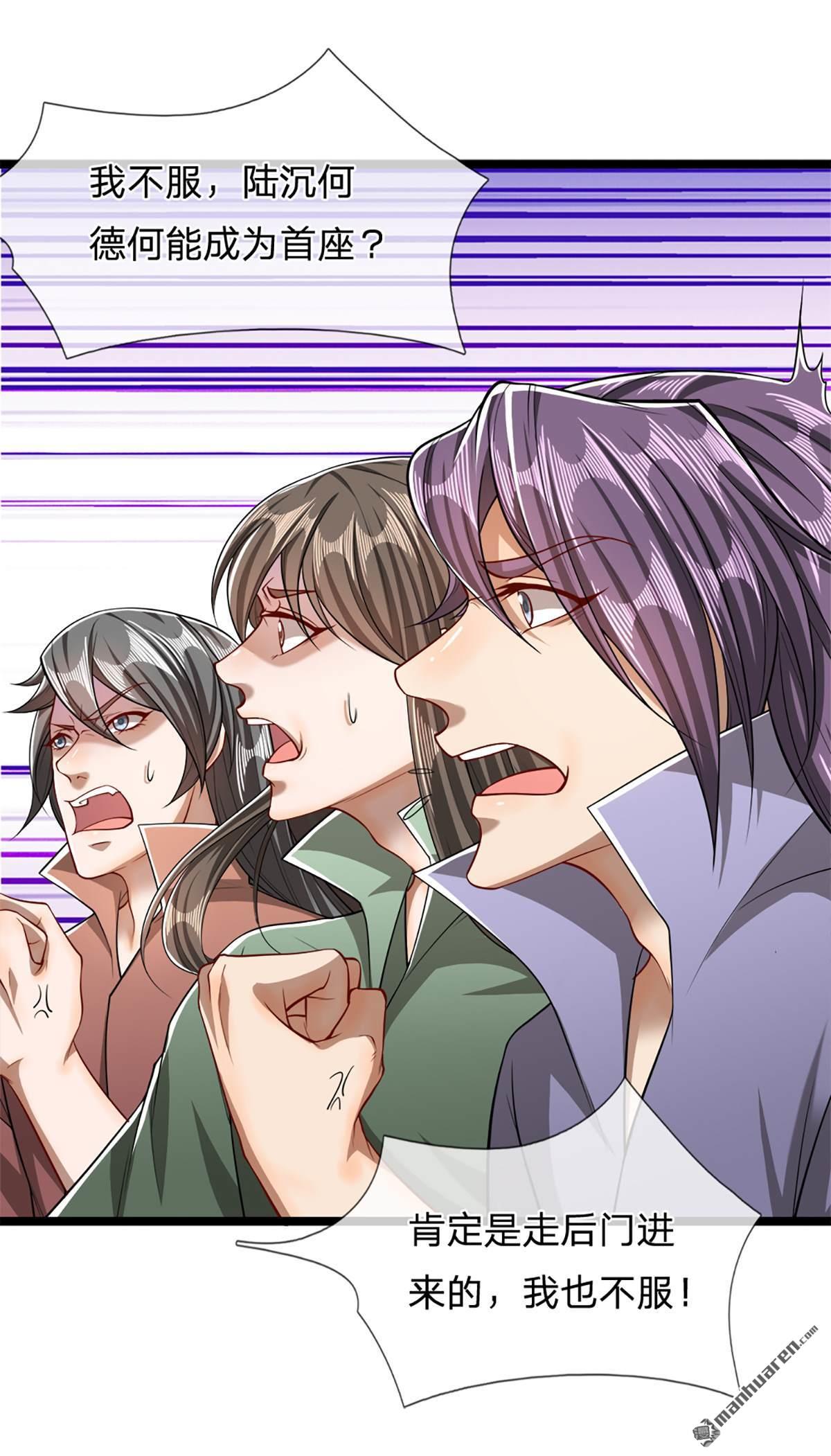 被困百万年：弟子遍布诸天万界第49话
