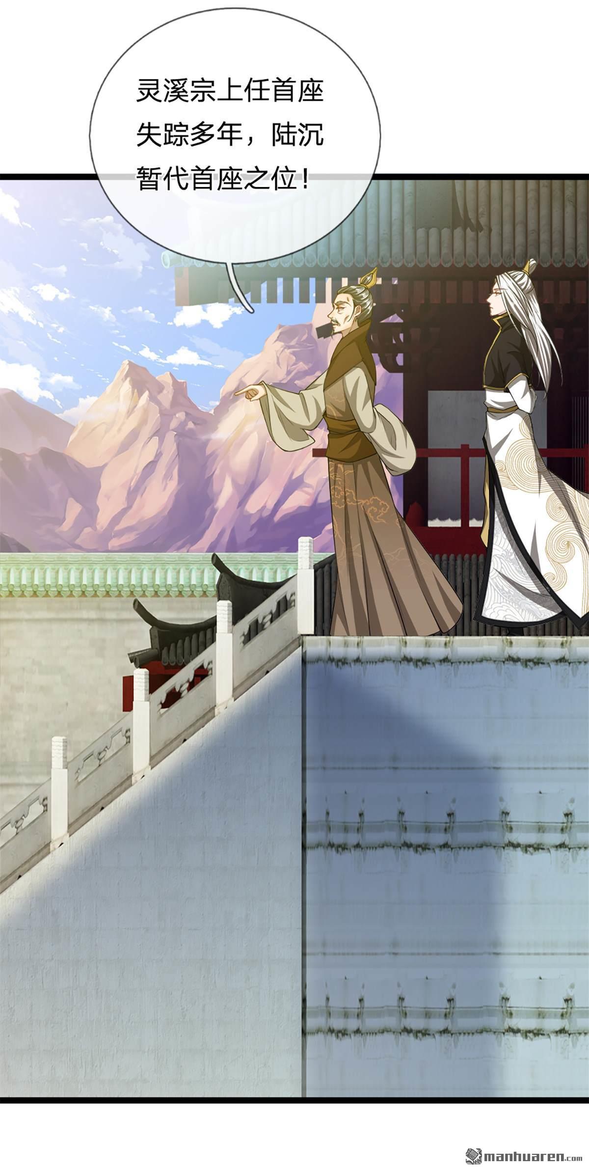 被困百万年：弟子遍布诸天万界第49话