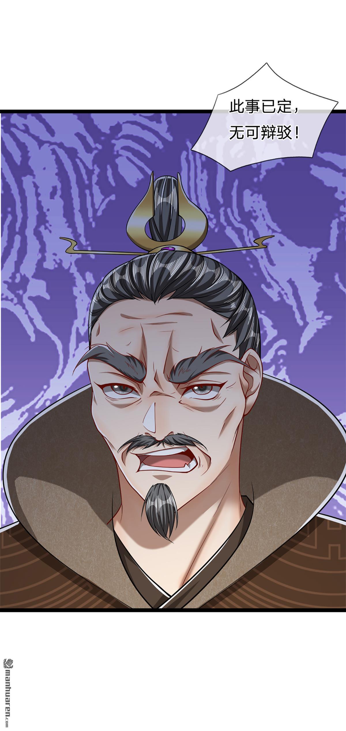 被困百万年：弟子遍布诸天万界第49话