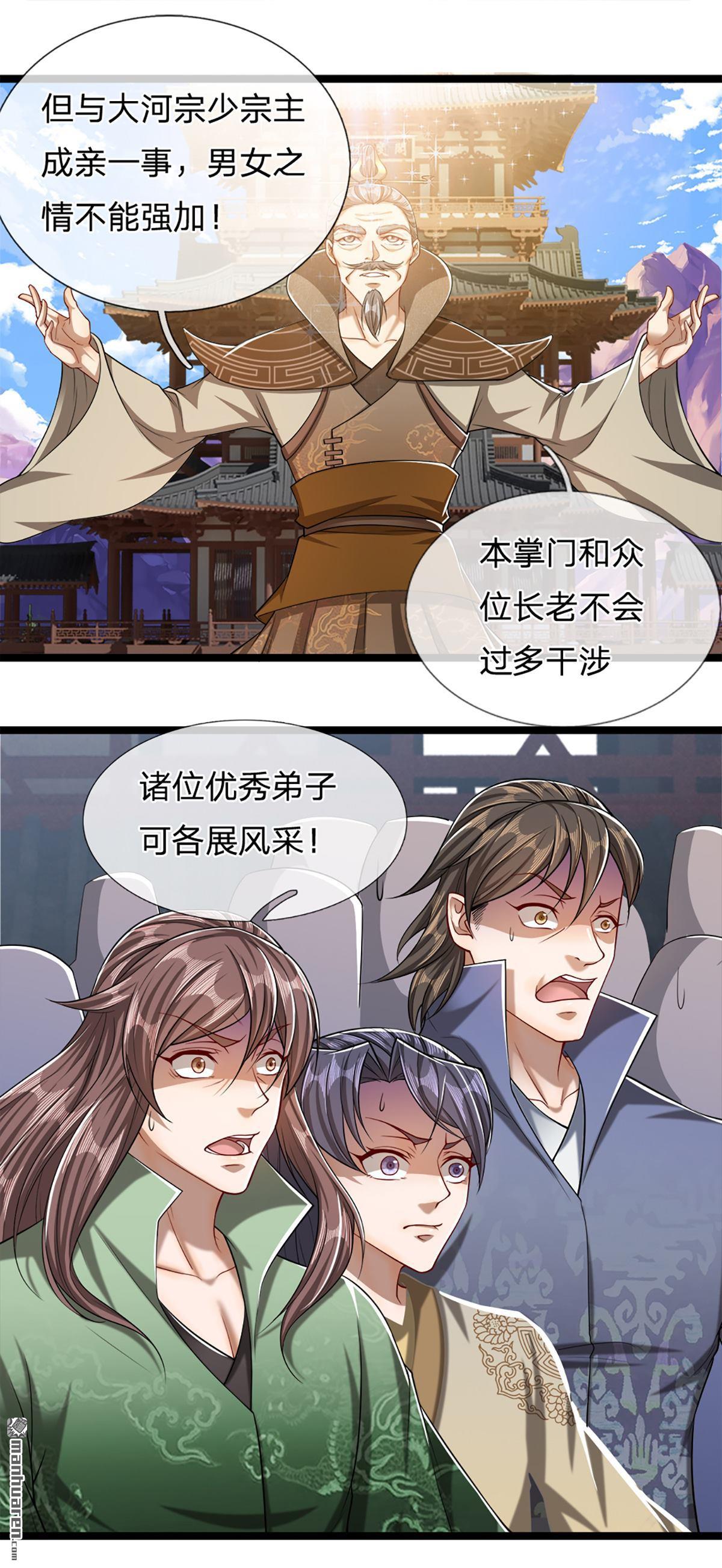被困百万年：弟子遍布诸天万界第49话