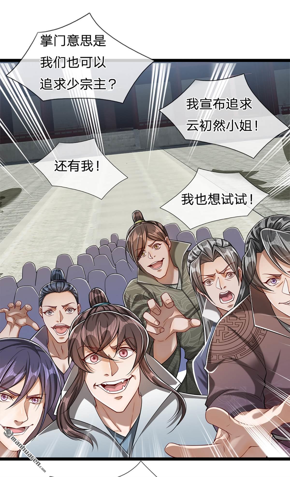 被困百万年：弟子遍布诸天万界第49话