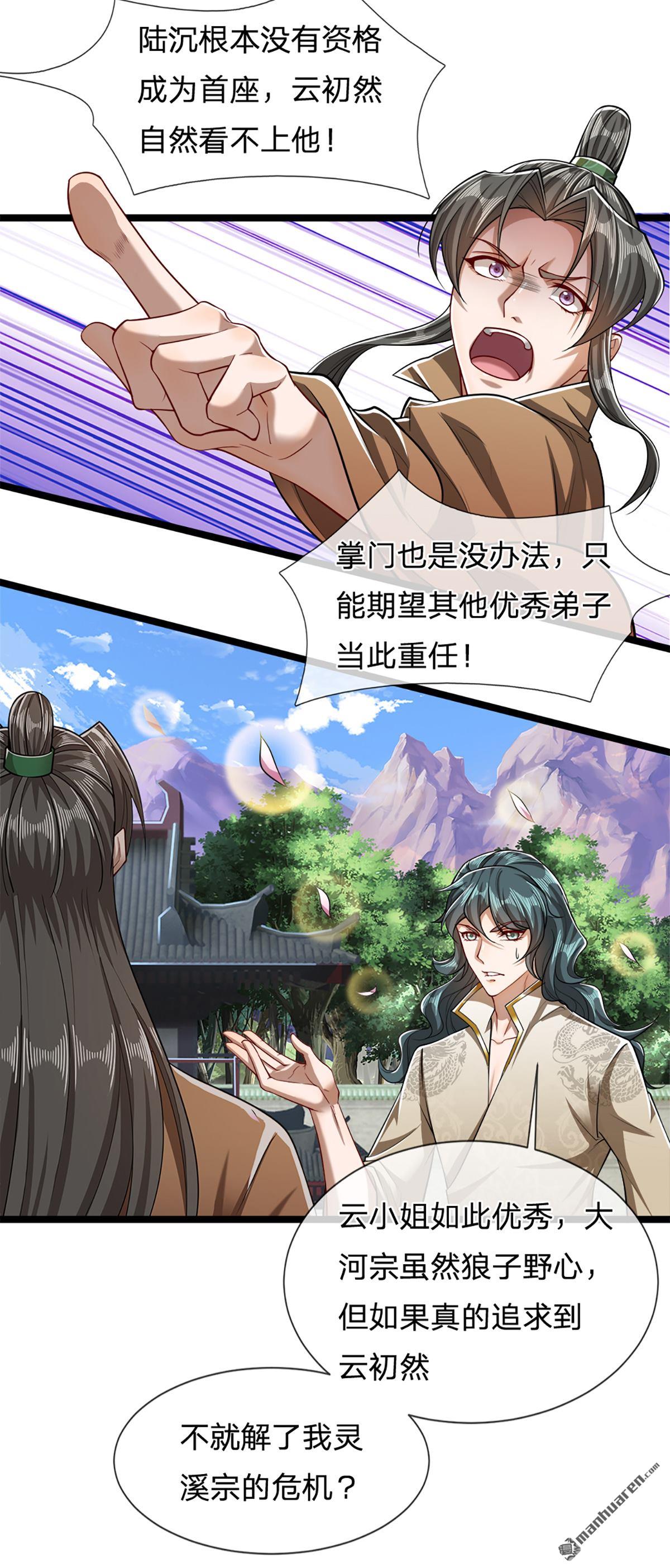 被困百万年：弟子遍布诸天万界第49话