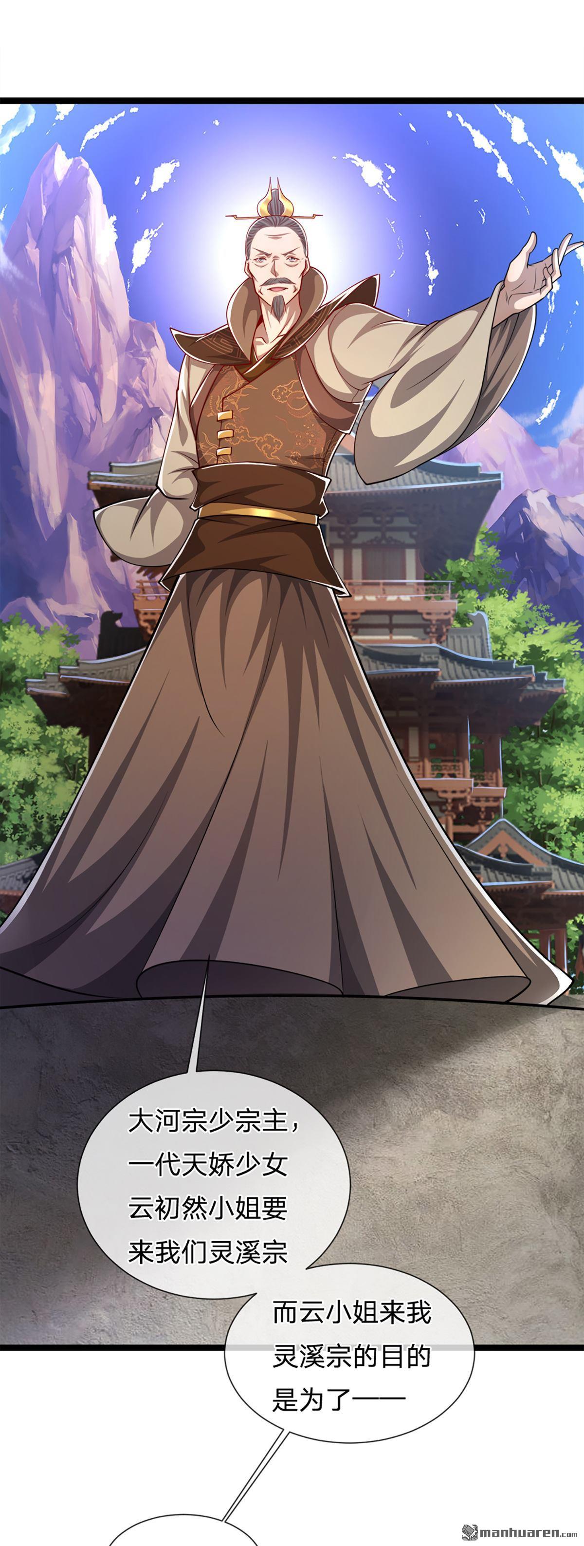 被困百万年：弟子遍布诸天万界第49话