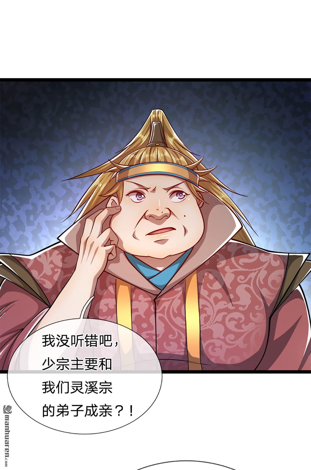 被困百万年：弟子遍布诸天万界第49话