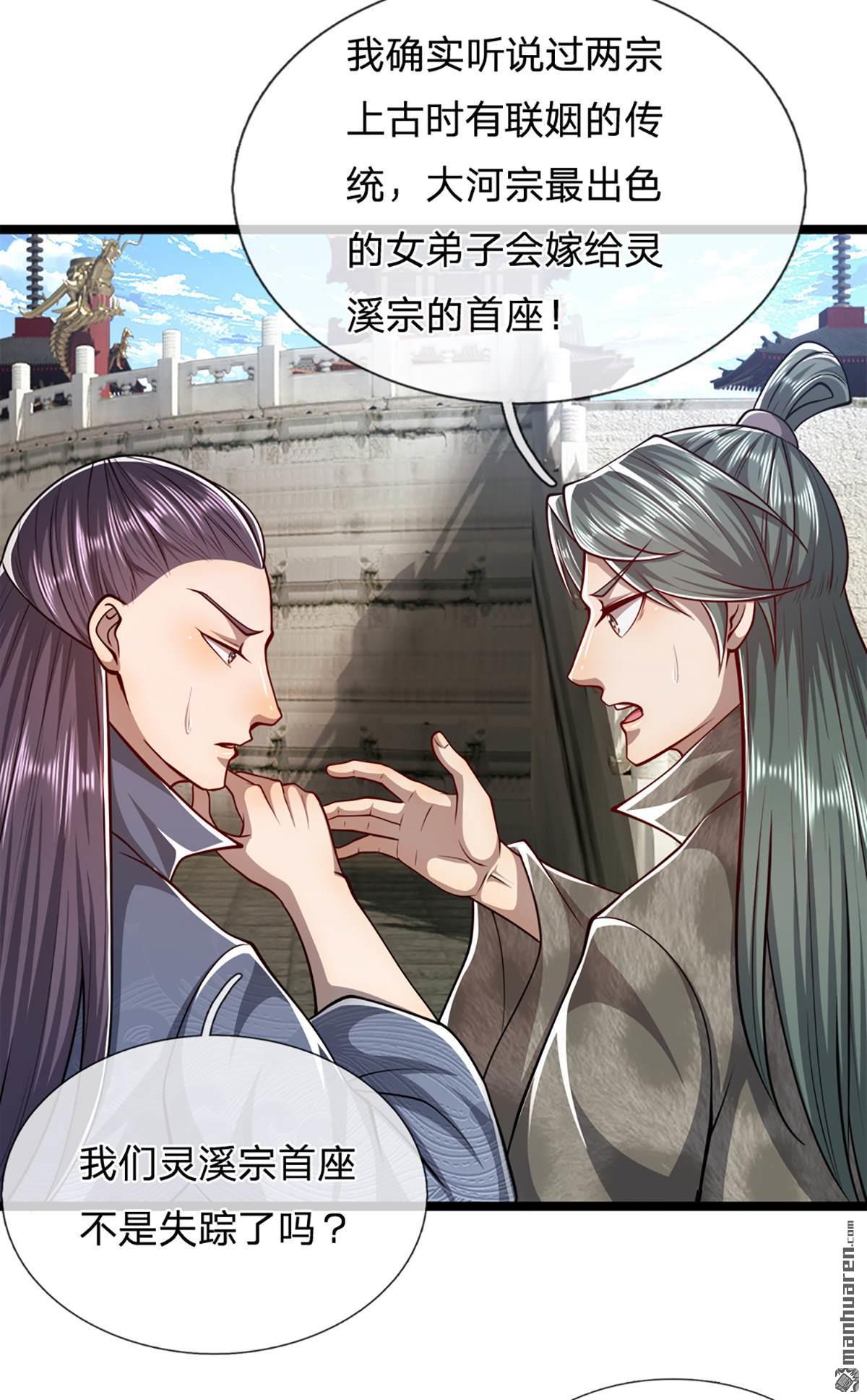 被困百万年：弟子遍布诸天万界第49话