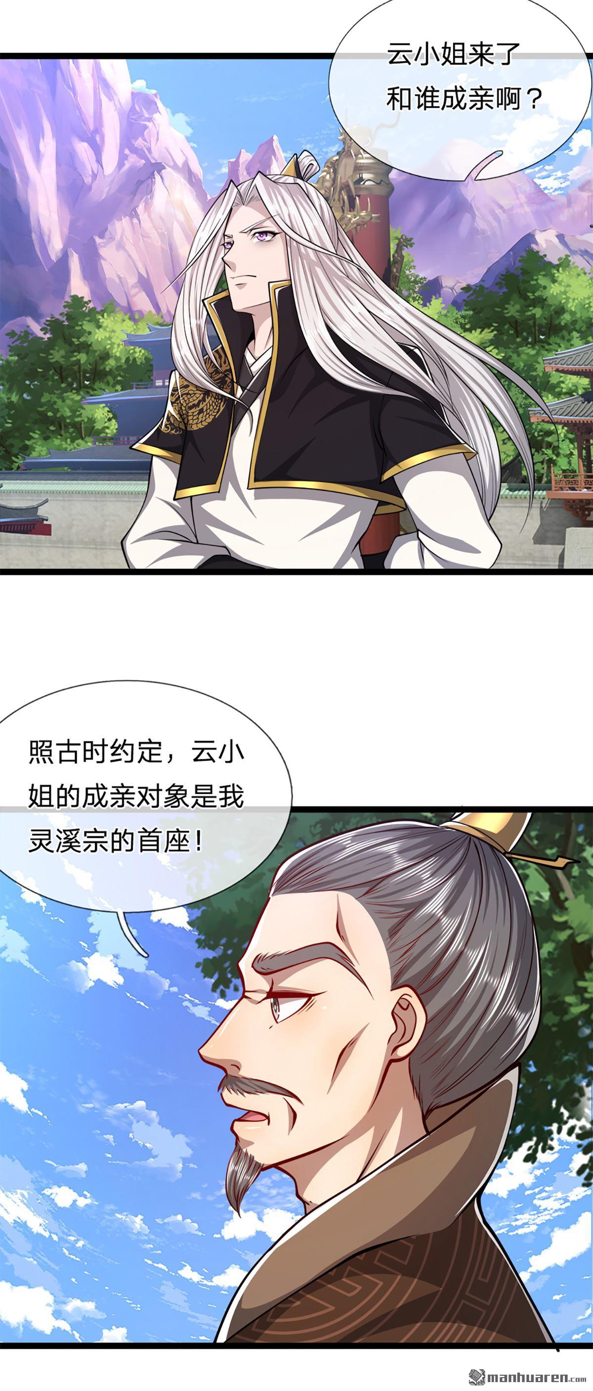 被困百万年：弟子遍布诸天万界第49话