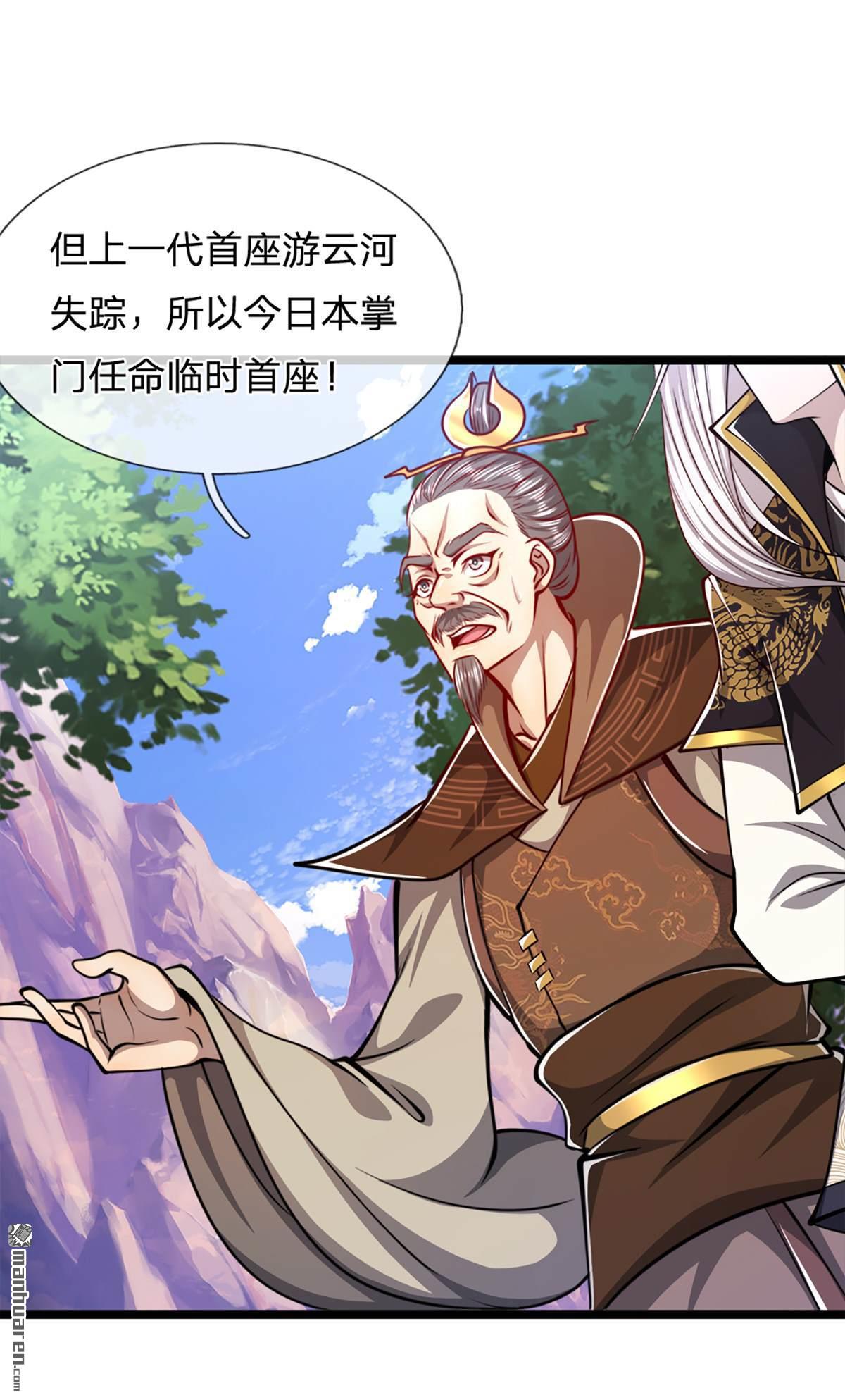 被困百万年：弟子遍布诸天万界第49话