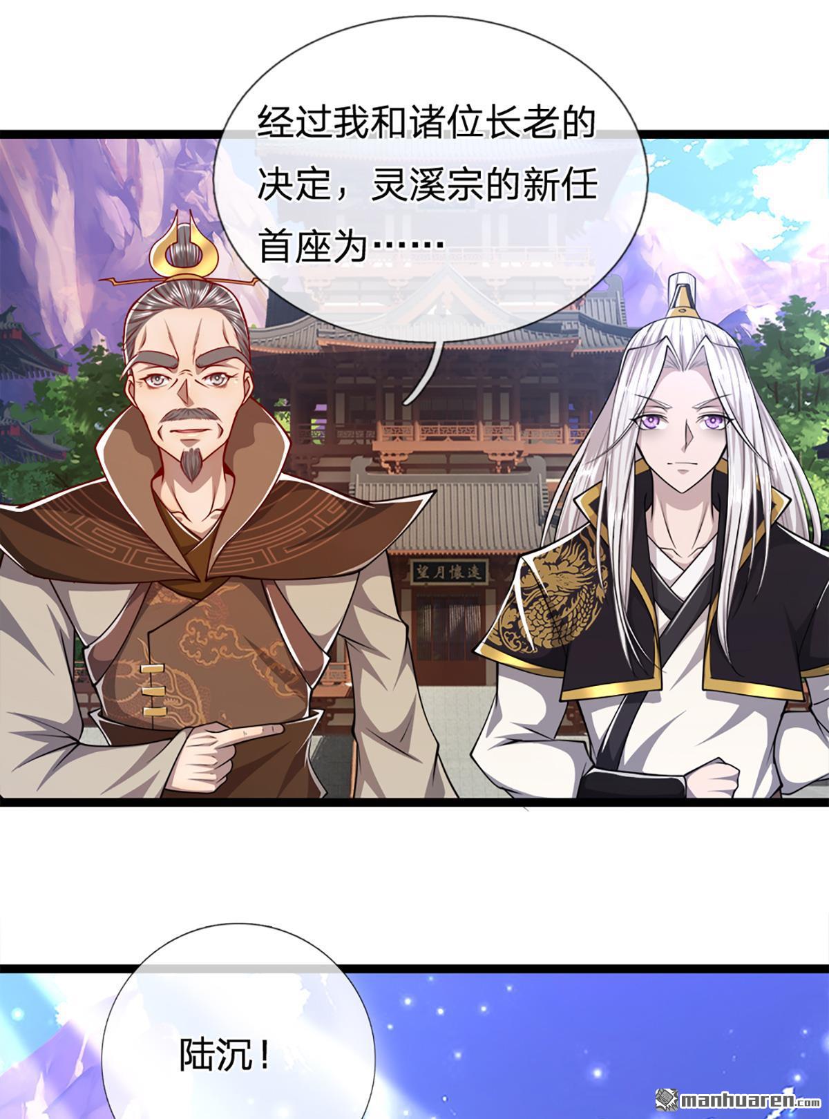 被困百万年：弟子遍布诸天万界第49话