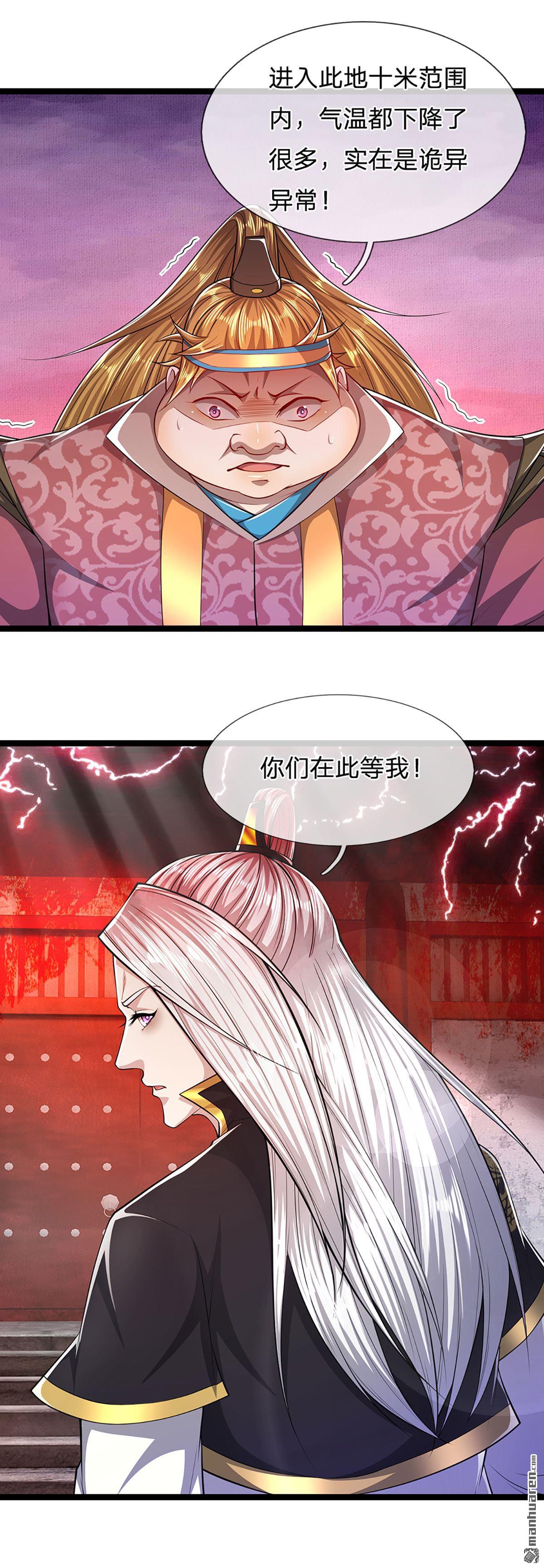 被困百万年：弟子遍布诸天万界第53话