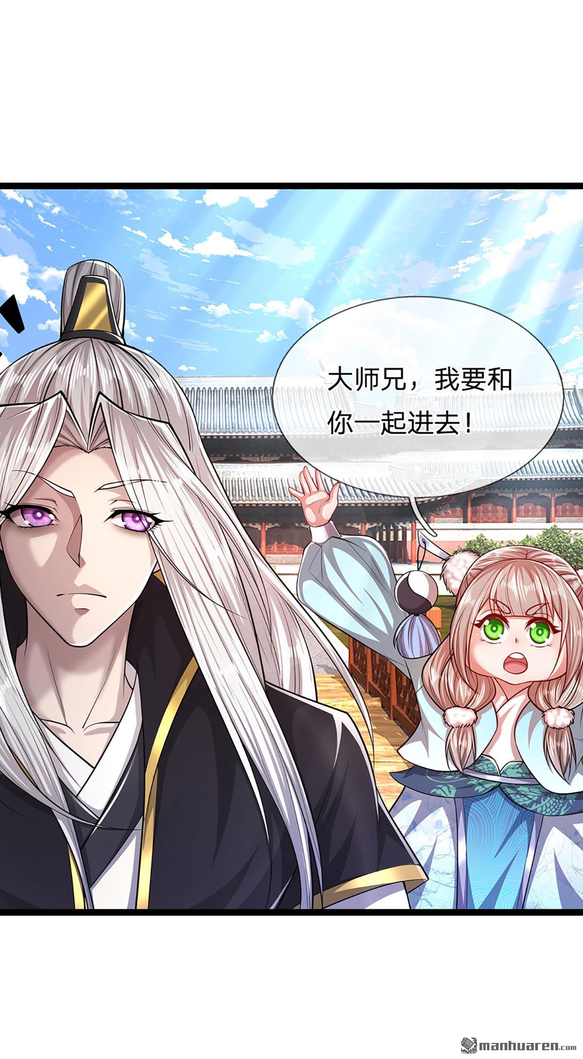 被困百万年：弟子遍布诸天万界第53话