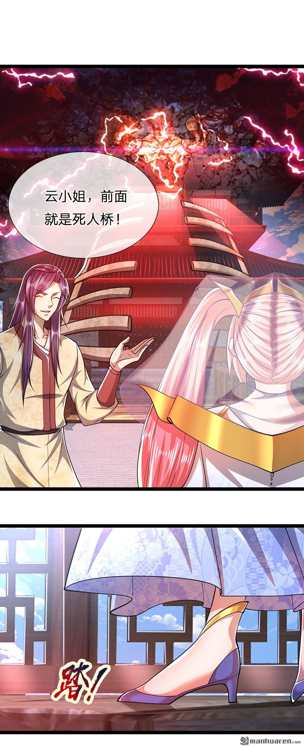 被困百万年：弟子遍布诸天万界第53话