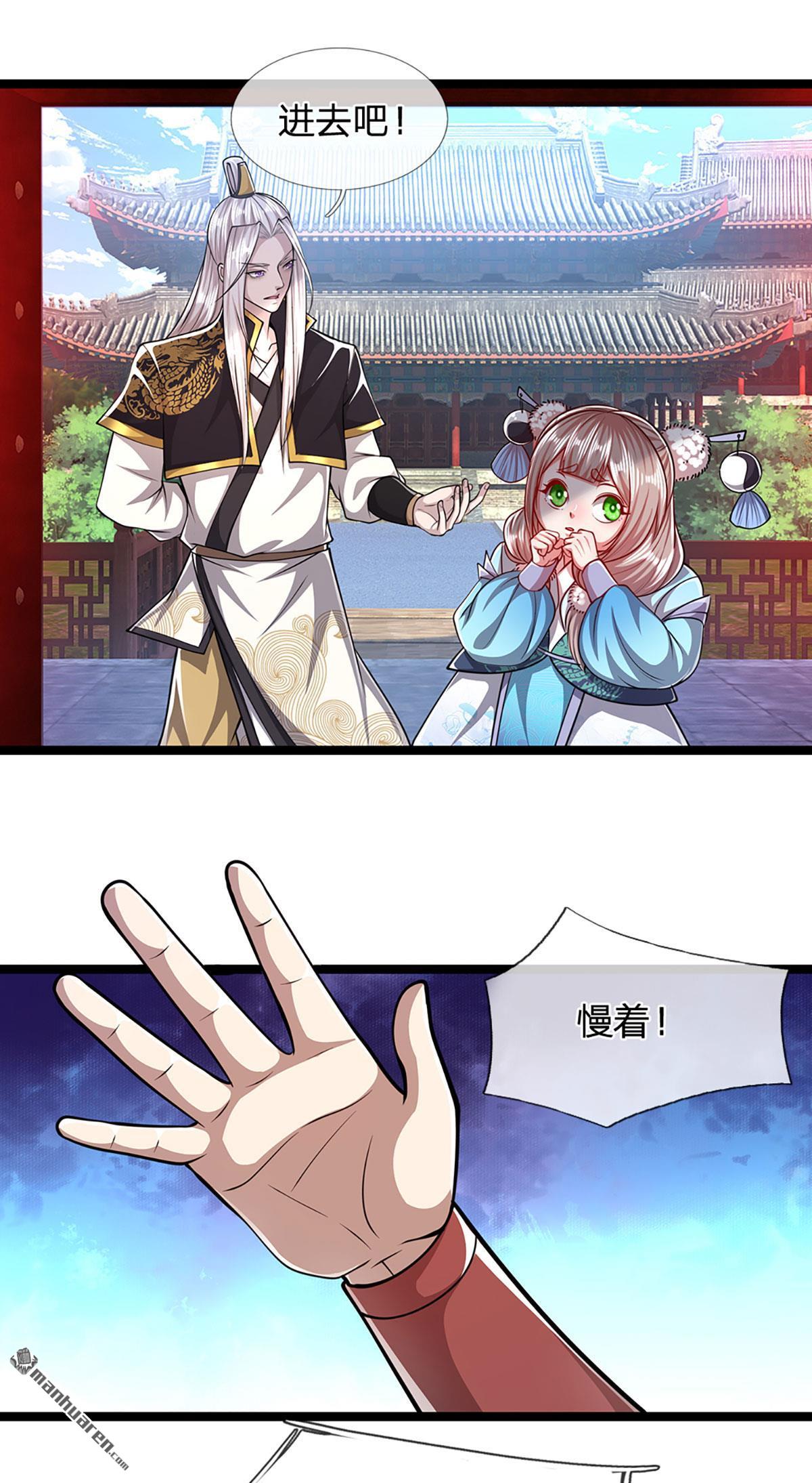 被困百万年：弟子遍布诸天万界第53话